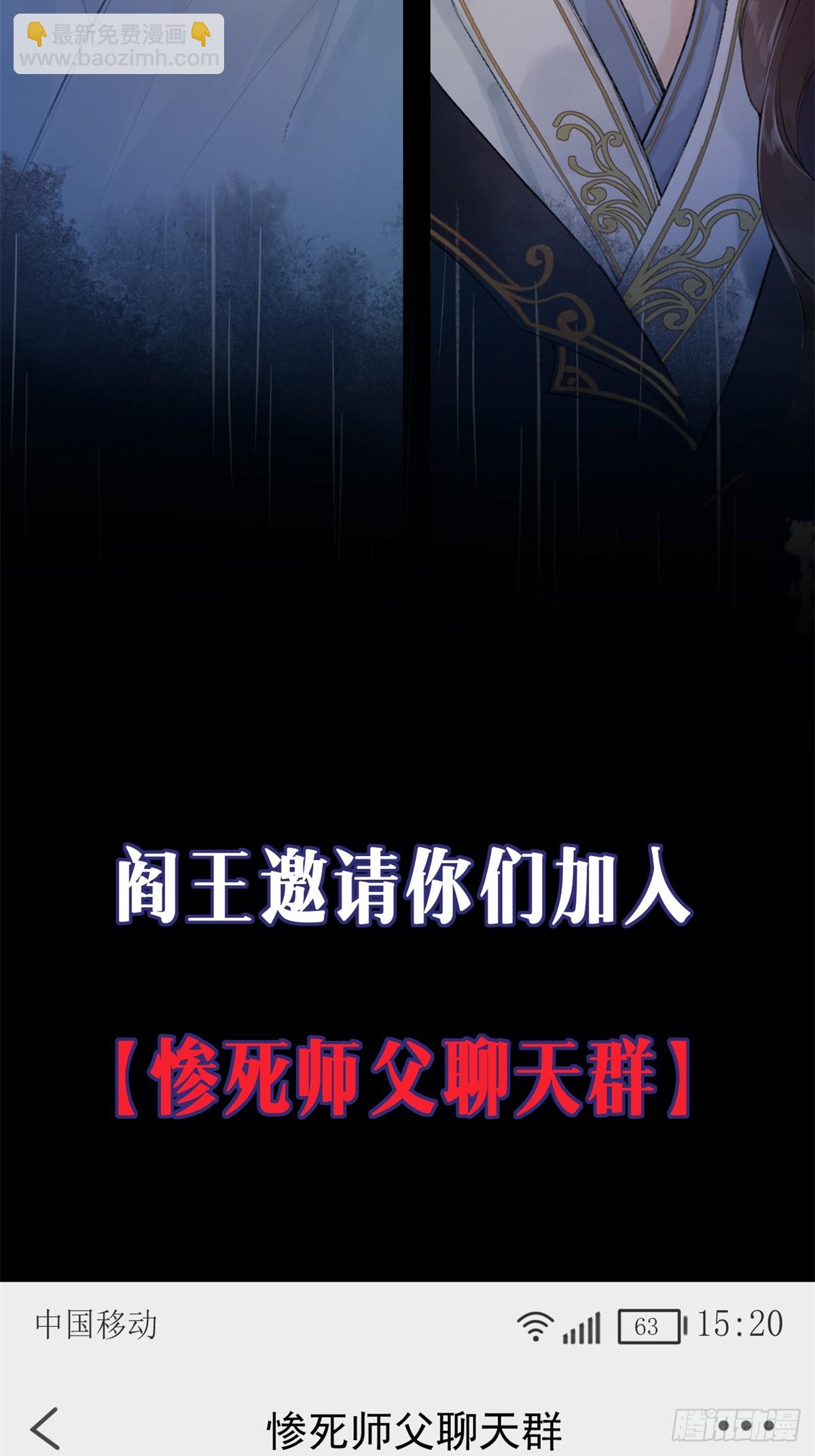 一日为师-重生后驯服黑莲花恶徒预告