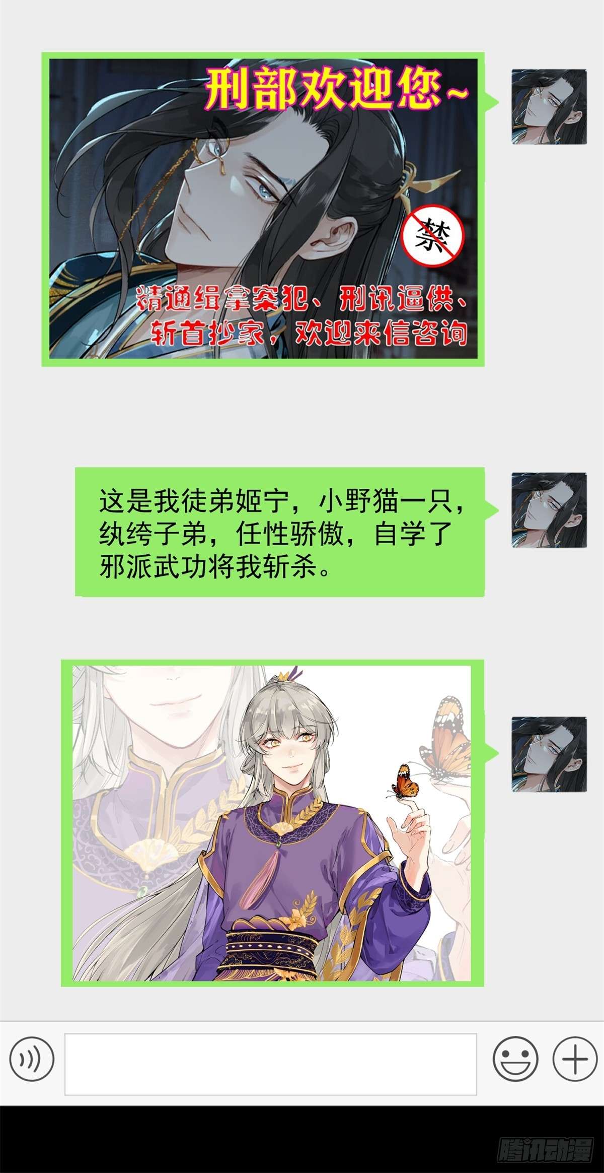 一日为师-重生后驯服黑莲花恶徒预告