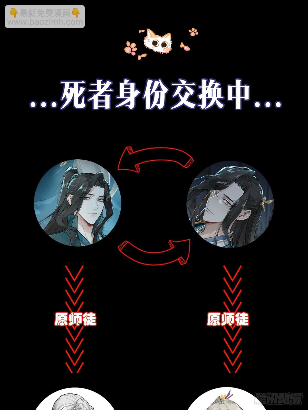 一日为师-重生后驯服黑莲花恶徒预告