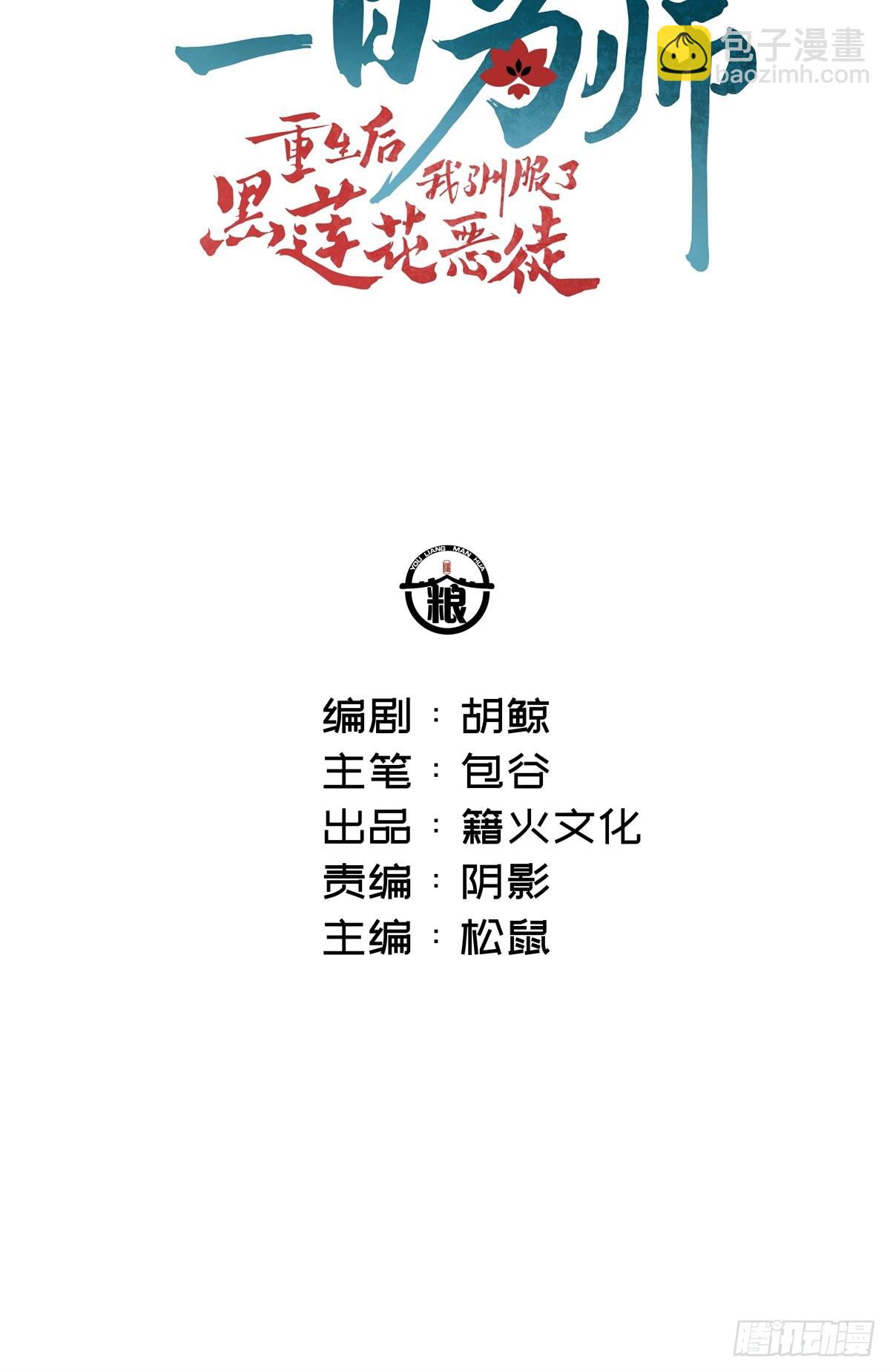 一日为师-重生后驯服黑莲花恶徒01 重生后对象包分配