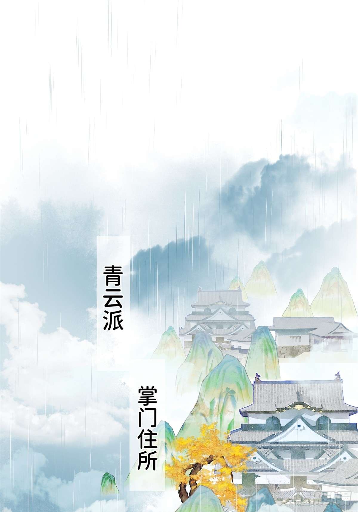 一日为师-重生后驯服黑莲花恶徒01 重生后对象包分配
