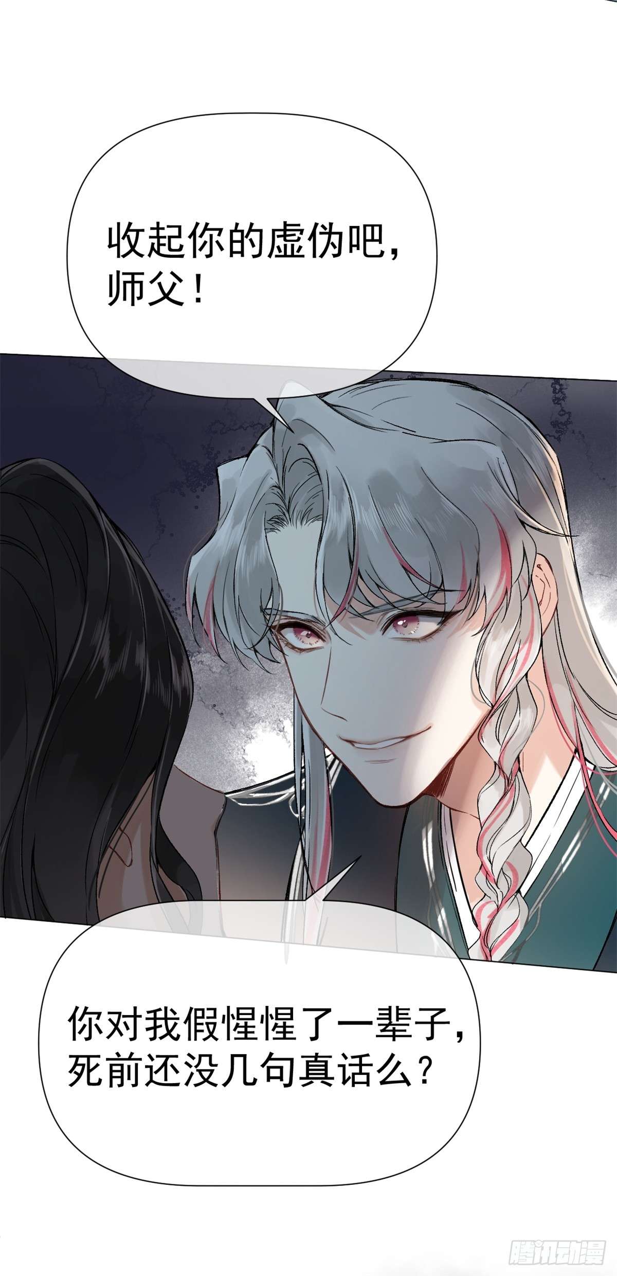 一日为师-重生后驯服黑莲花恶徒01 重生后对象包分配