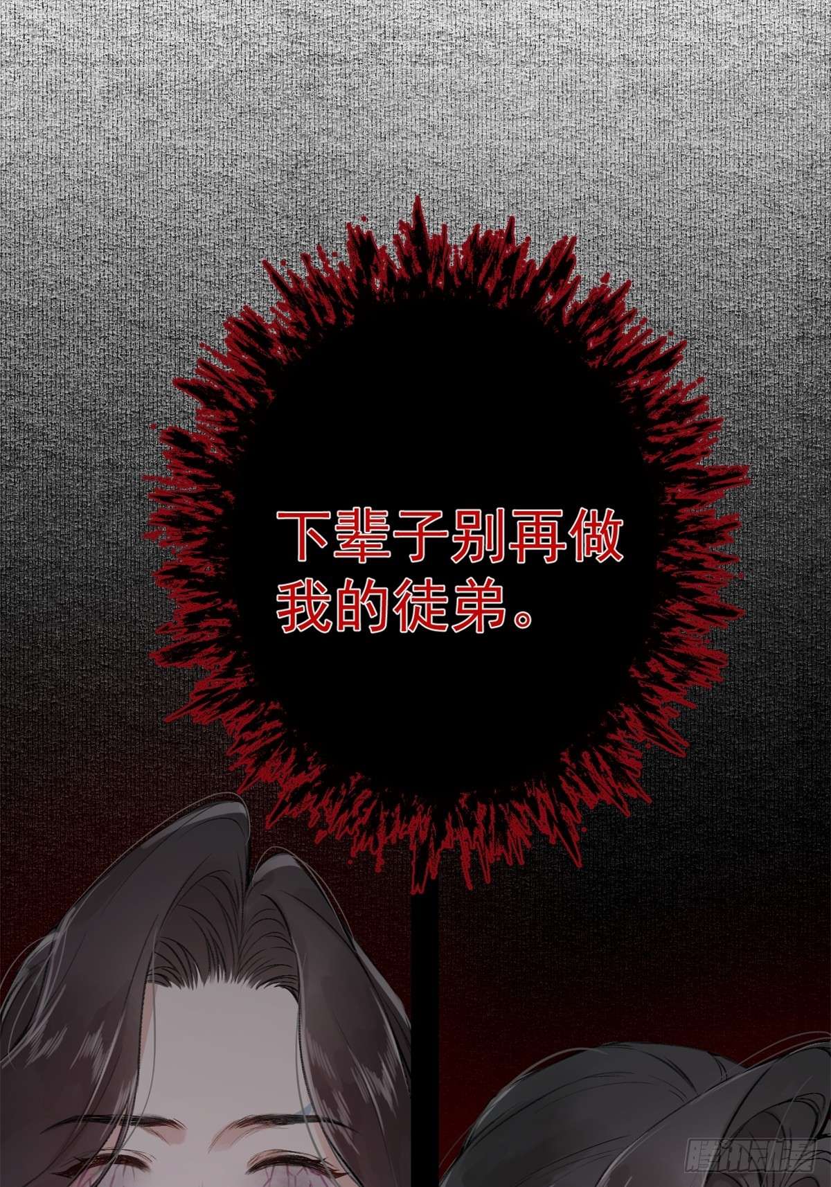 一日为师-重生后驯服黑莲花恶徒01 重生后对象包分配