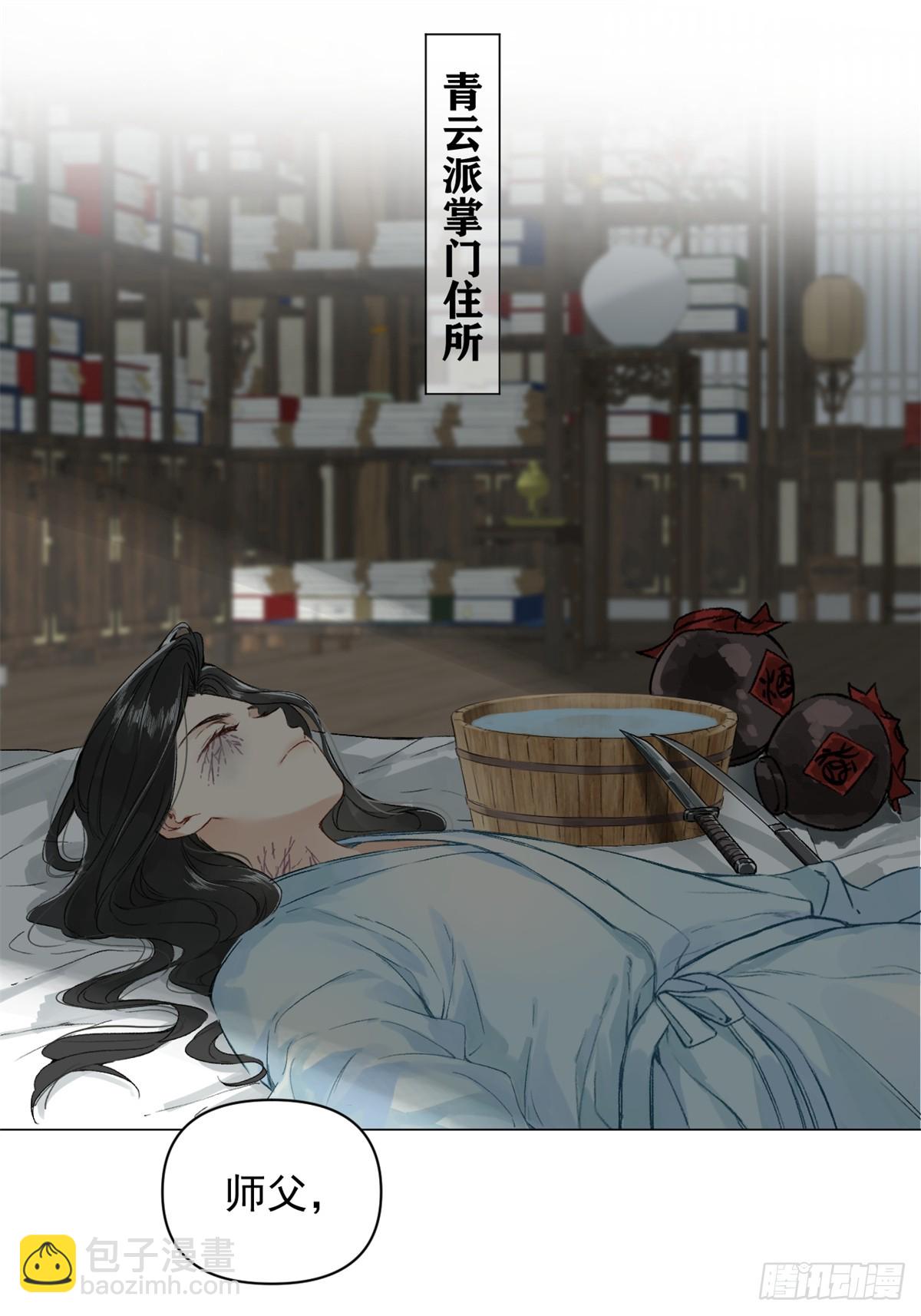 一日为师-重生后驯服黑莲花恶徒01 重生后对象包分配