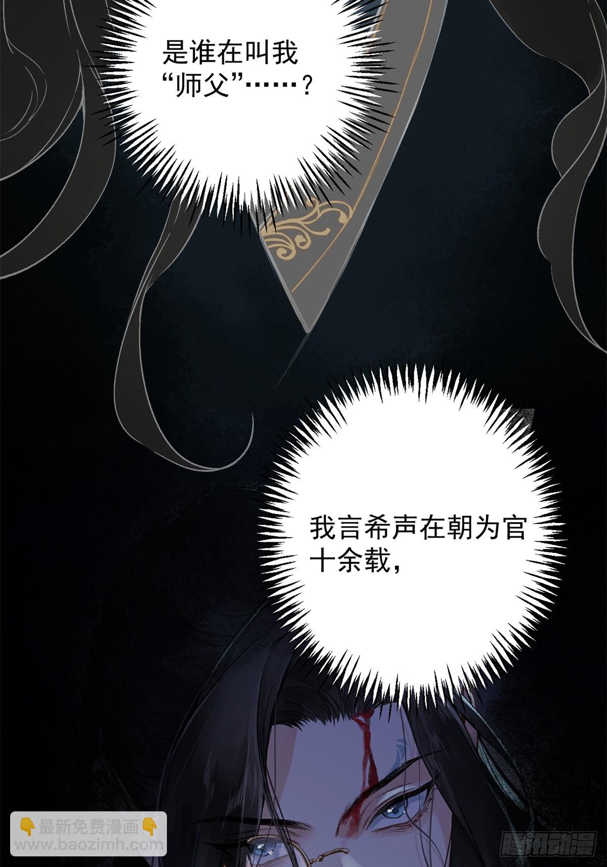 一日为师-重生后驯服黑莲花恶徒01 重生后对象包分配