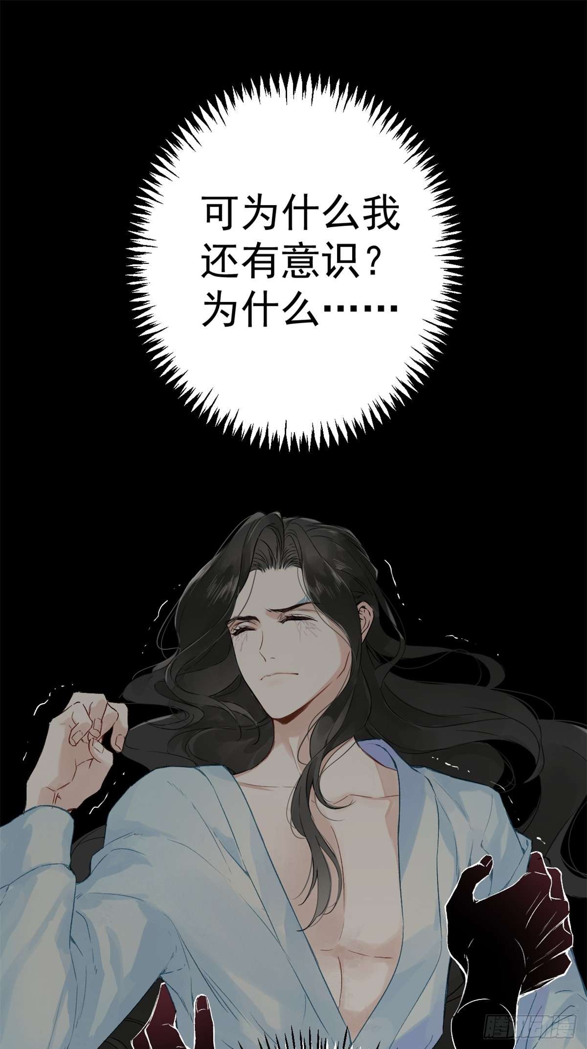 一日为师-重生后驯服黑莲花恶徒01 重生后对象包分配