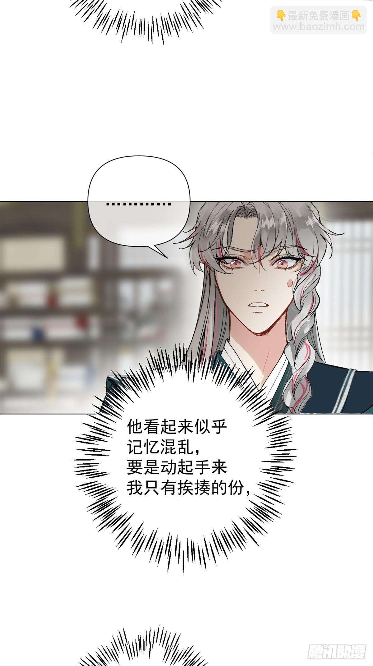 一日为师-重生后驯服黑莲花恶徒01 重生后对象包分配