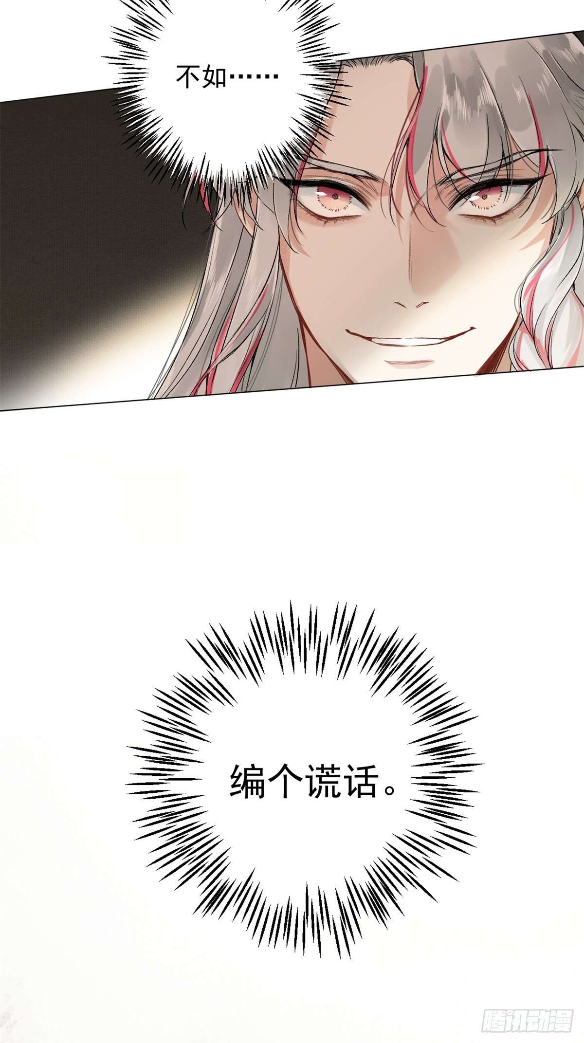 一日为师-重生后驯服黑莲花恶徒01 重生后对象包分配