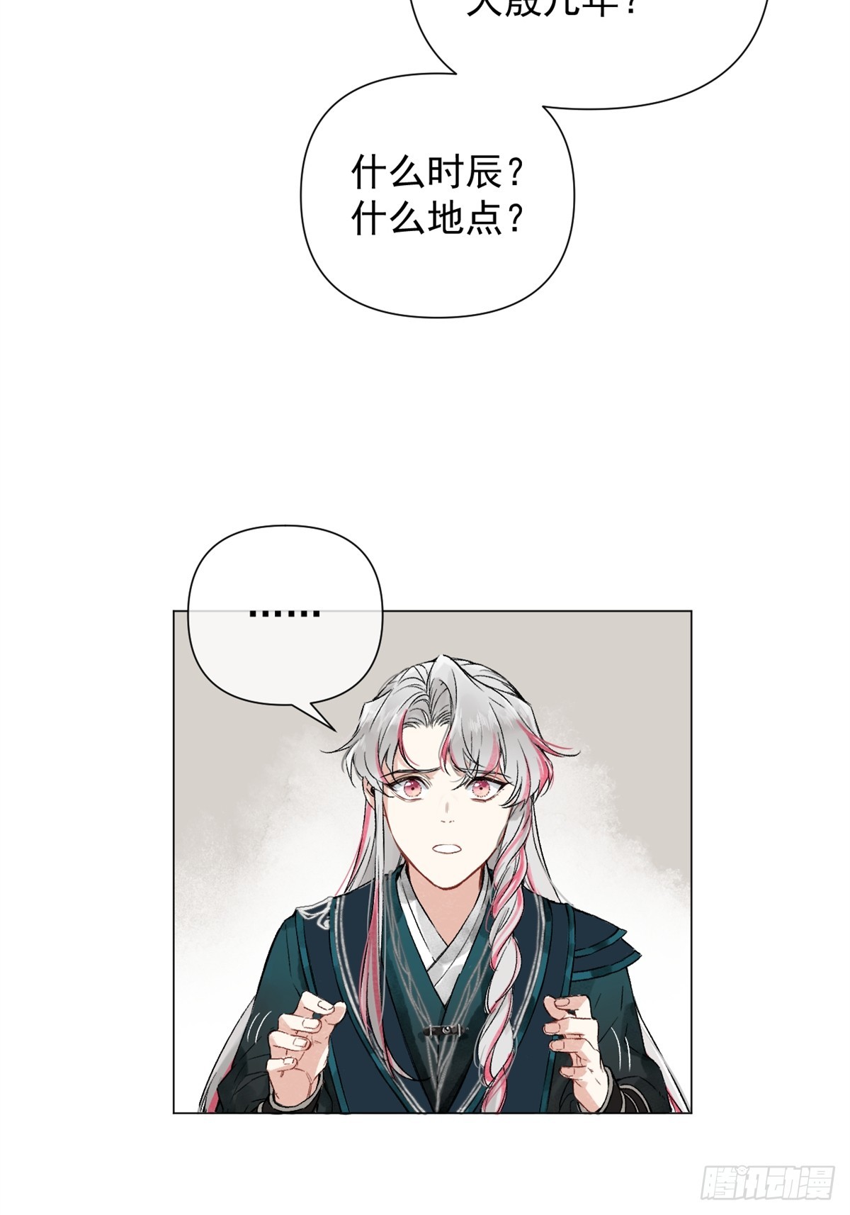 一日为师-重生后驯服黑莲花恶徒01 重生后对象包分配