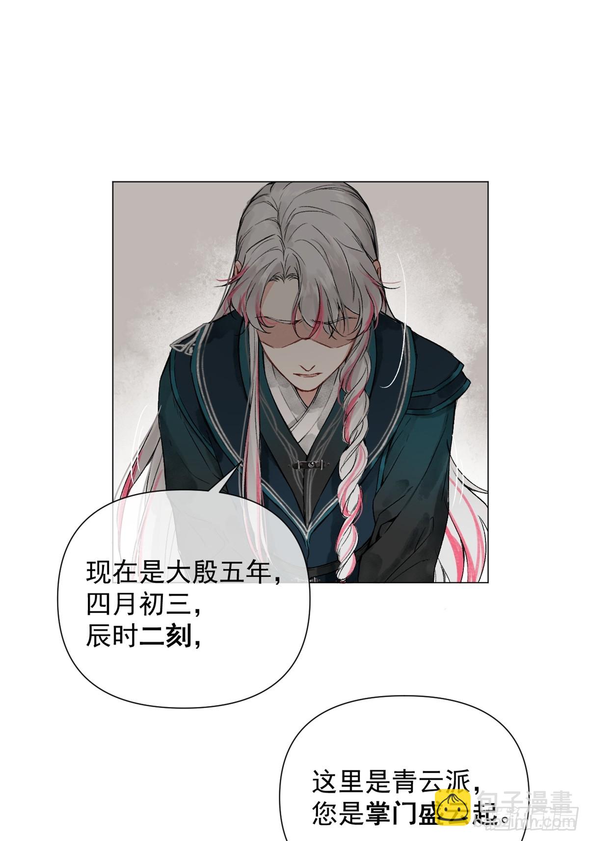 一日为师-重生后驯服黑莲花恶徒01 重生后对象包分配