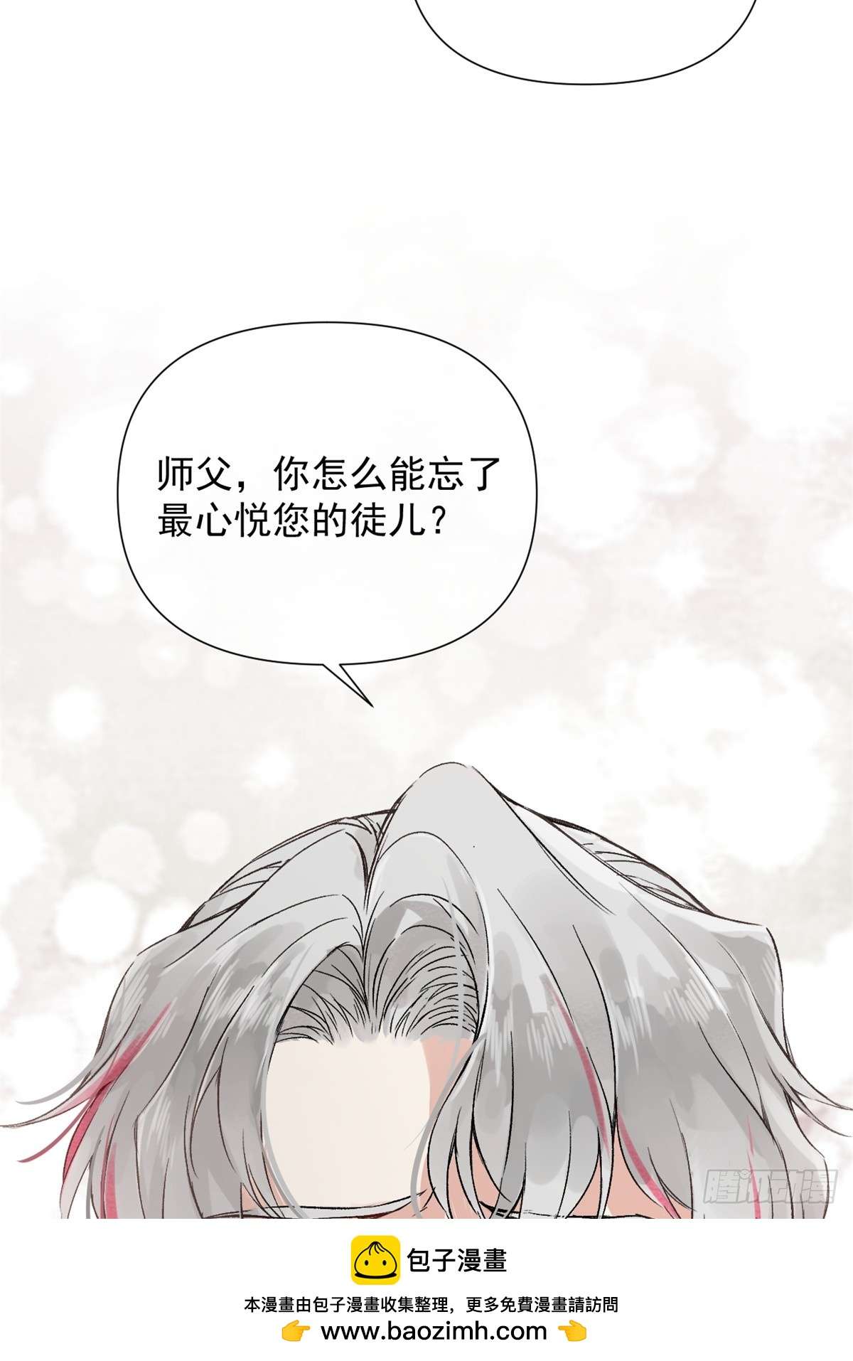 一日为师-重生后驯服黑莲花恶徒01 重生后对象包分配