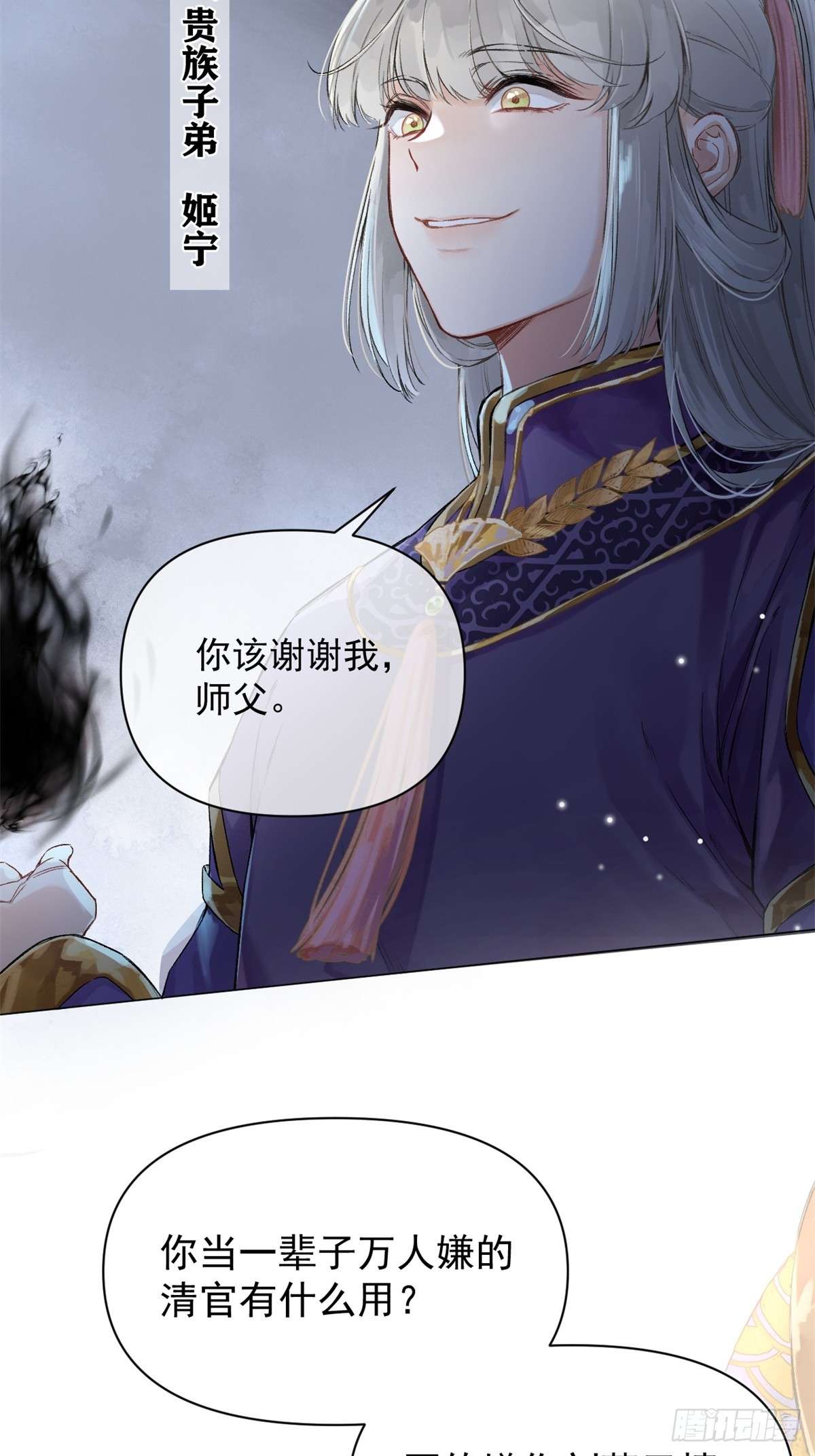 一日为师-重生后驯服黑莲花恶徒01 重生后对象包分配