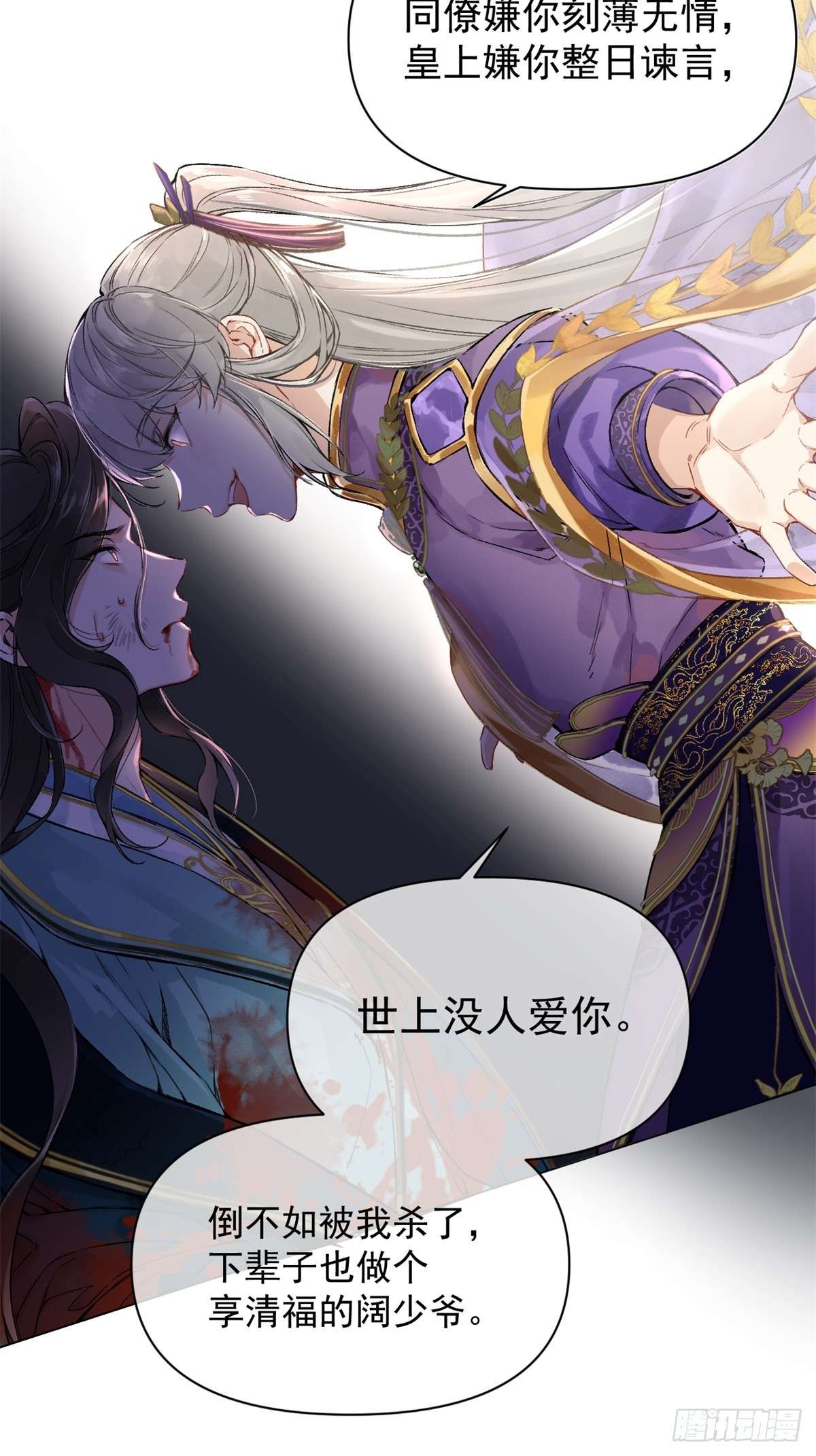 一日为师-重生后驯服黑莲花恶徒01 重生后对象包分配