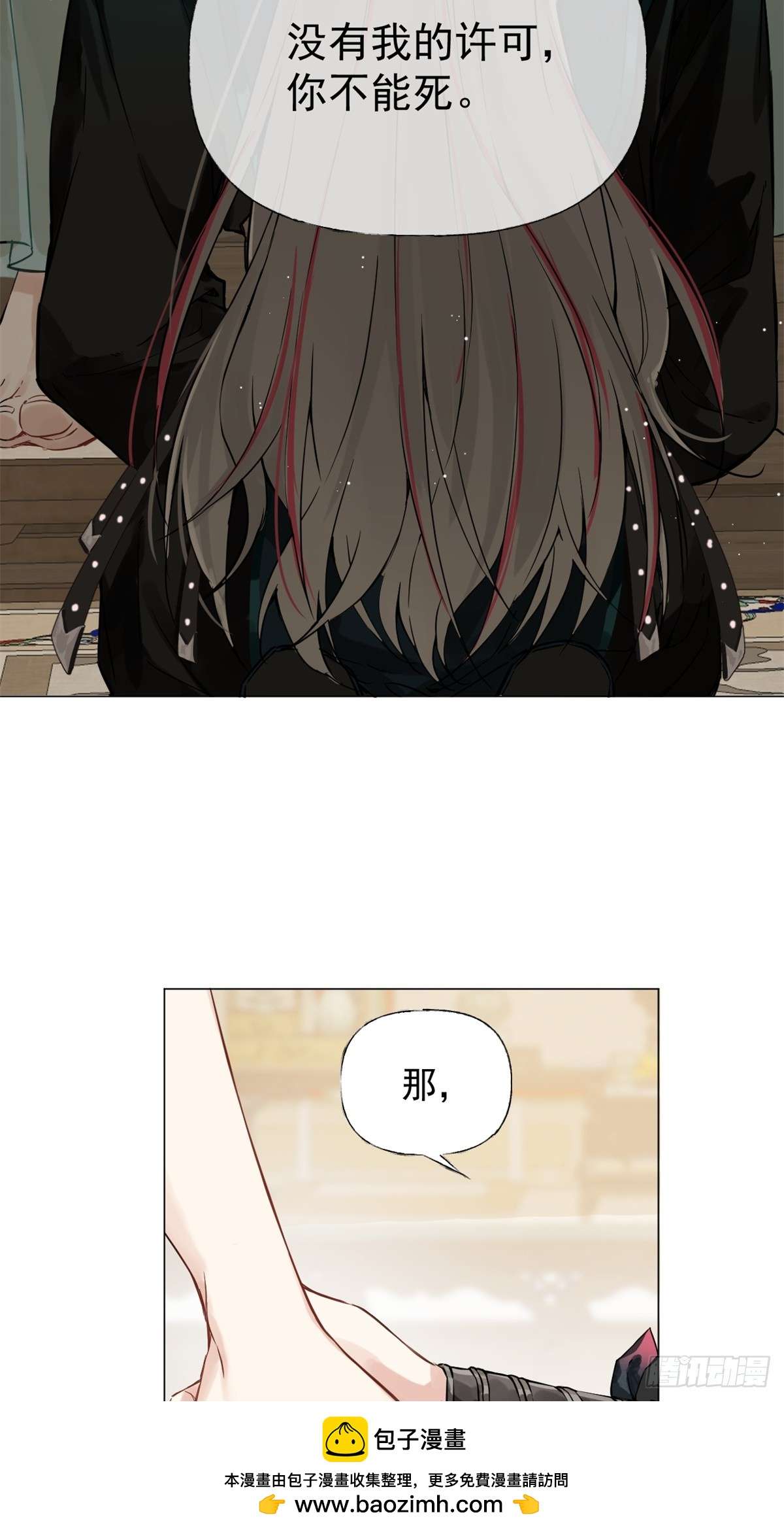 一日为师-重生后驯服黑莲花恶徒02 你想怎么惩罚我