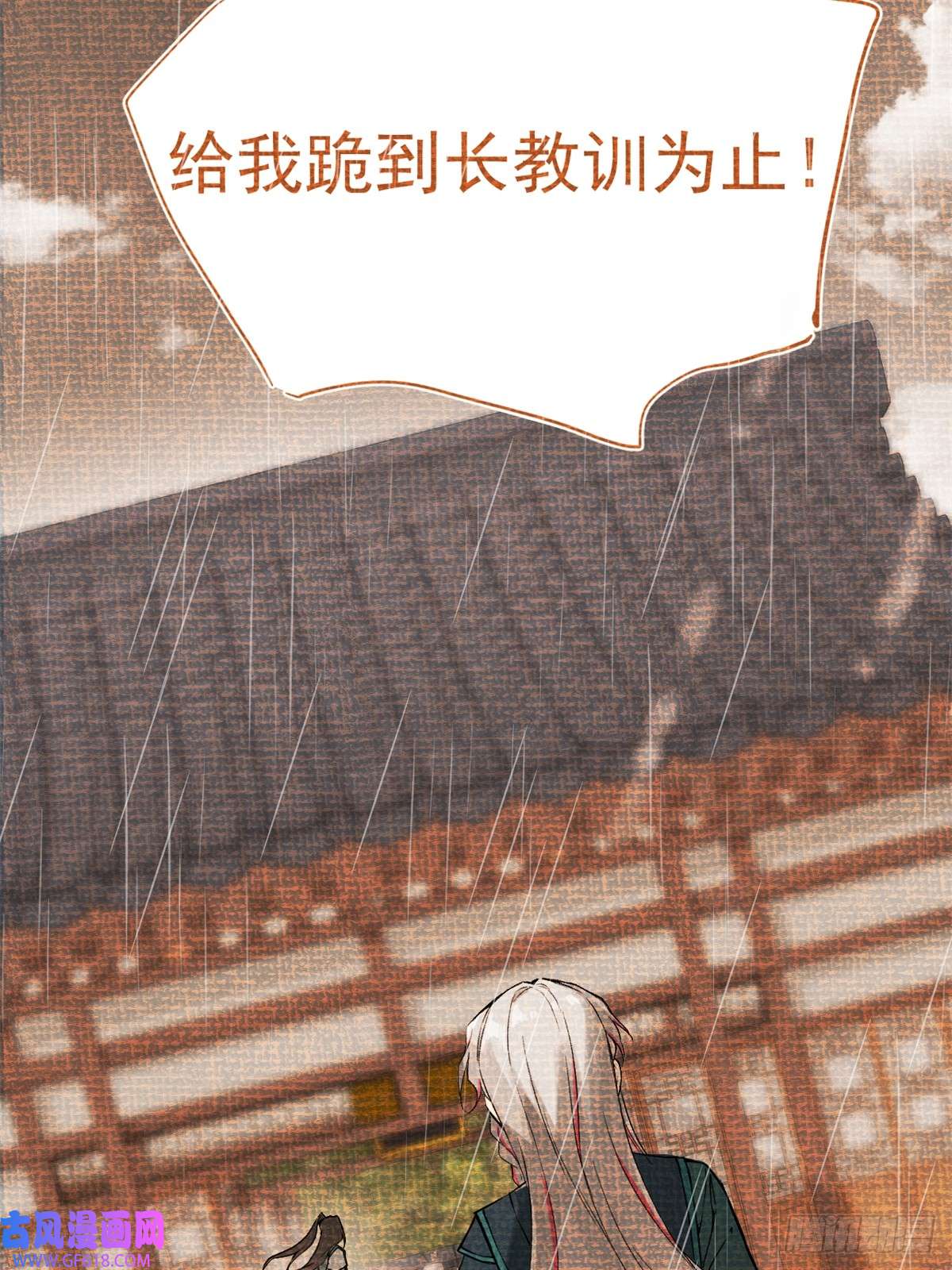 一日为师-重生后驯服黑莲花恶徒03 失控的狂犬