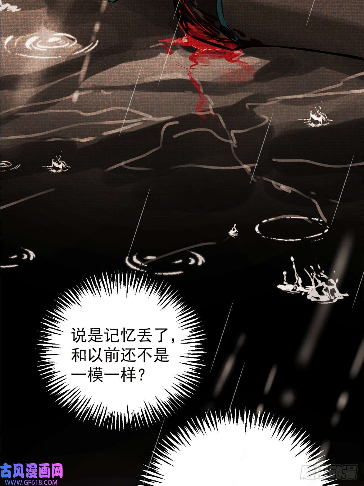 一日为师-重生后驯服黑莲花恶徒03 失控的狂犬