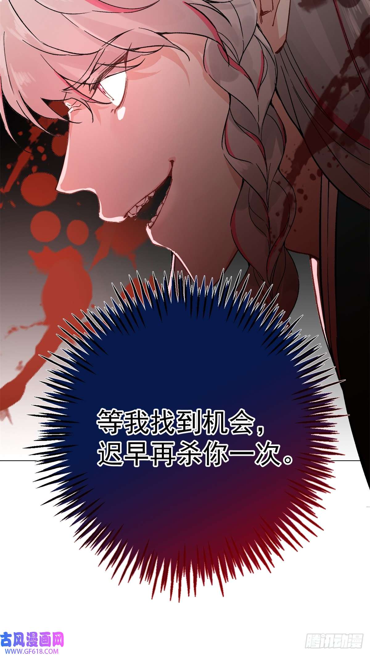 一日为师-重生后驯服黑莲花恶徒03 失控的狂犬
