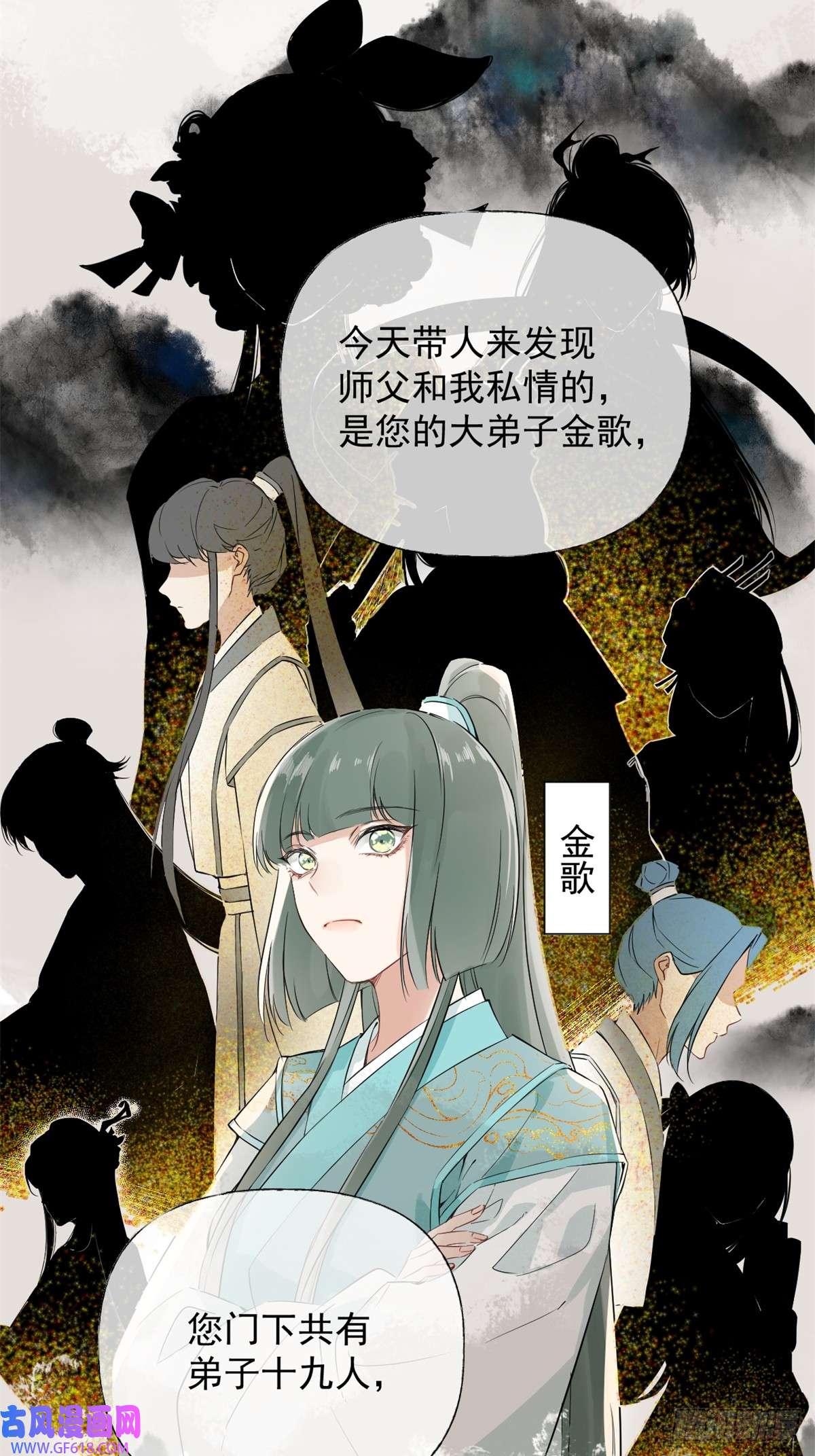 一日为师-重生后驯服黑莲花恶徒03 失控的狂犬