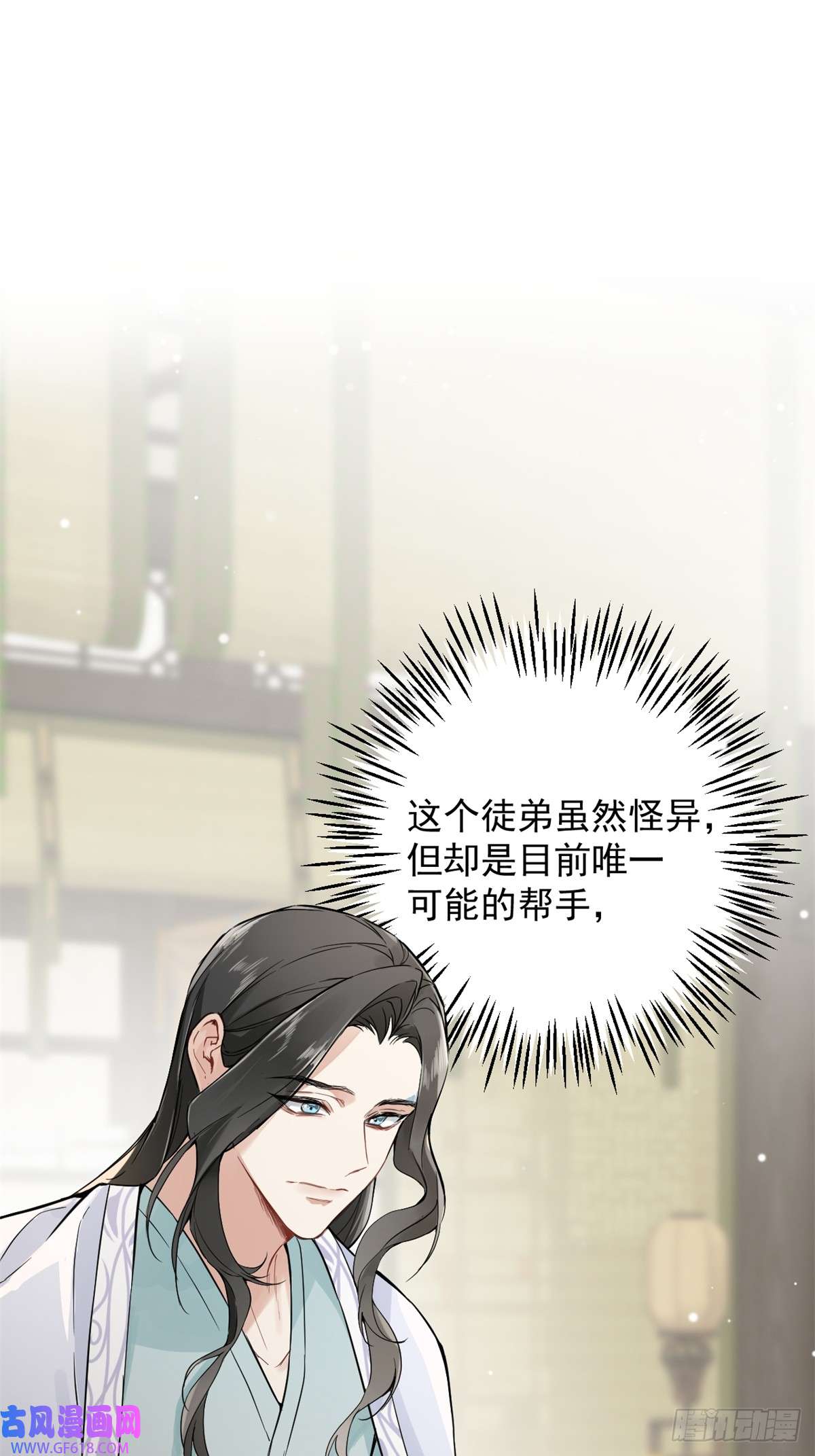 一日为师-重生后驯服黑莲花恶徒03 失控的狂犬