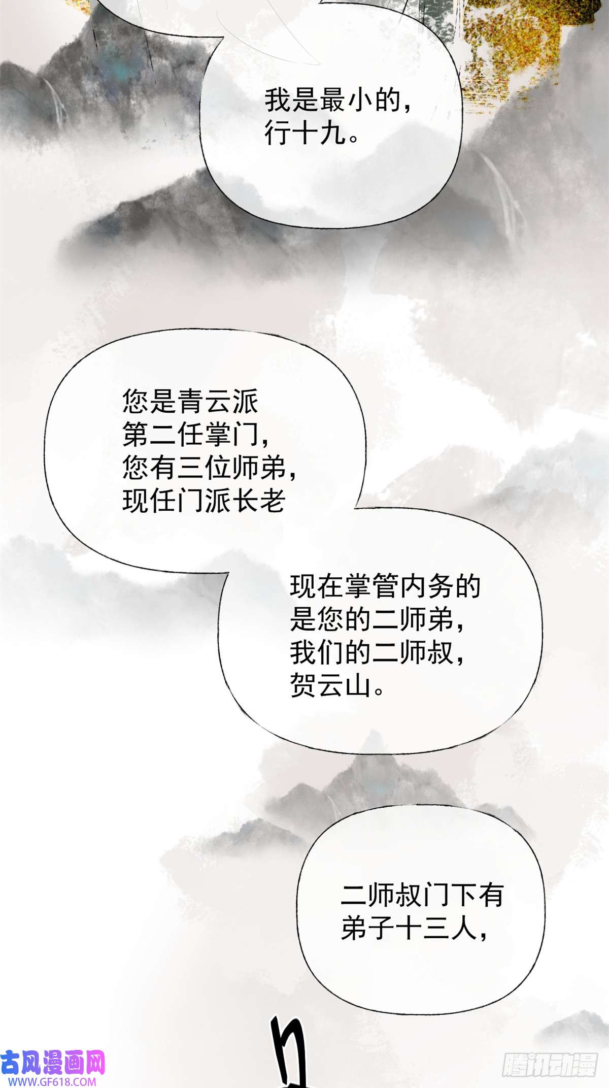 一日为师-重生后驯服黑莲花恶徒03 失控的狂犬