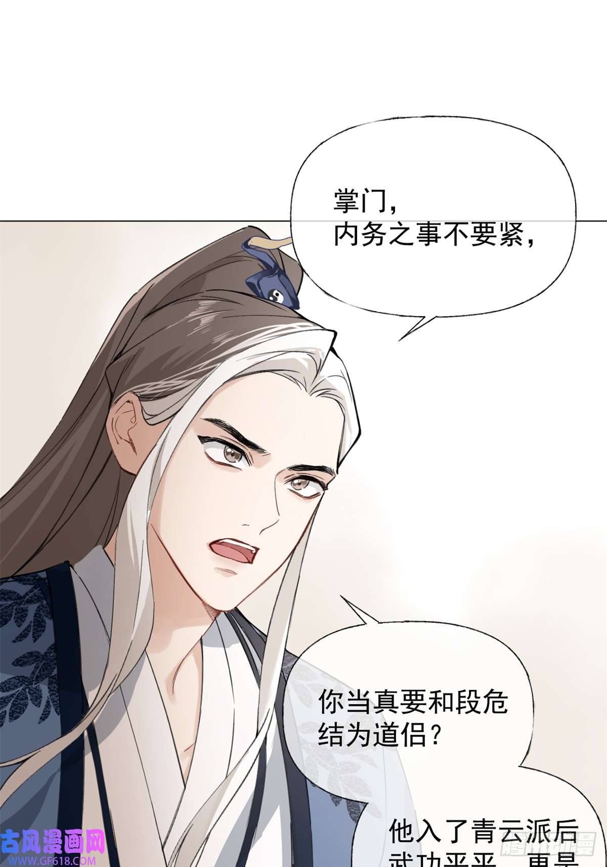 一日为师-重生后驯服黑莲花恶徒03 失控的狂犬