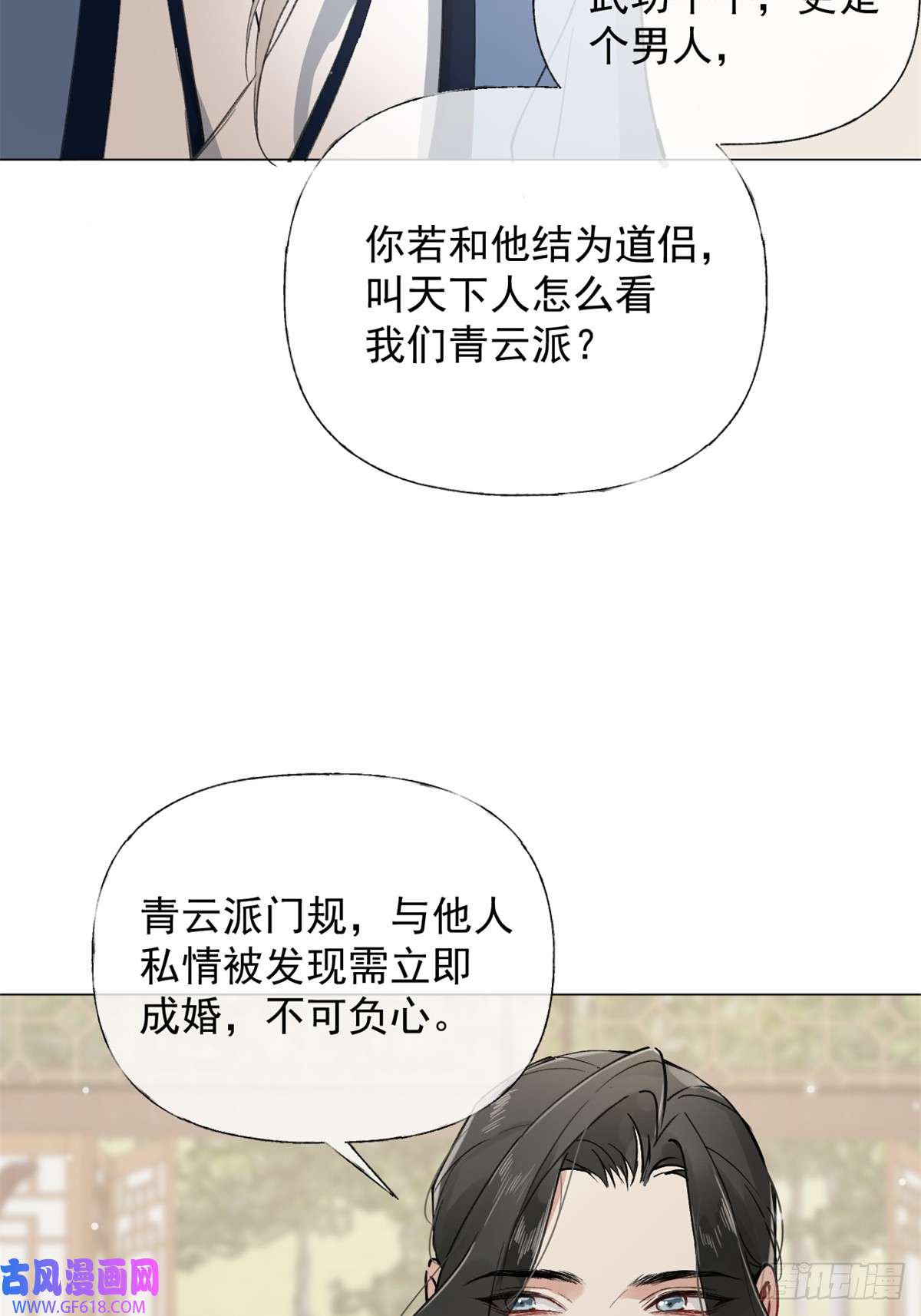 一日为师-重生后驯服黑莲花恶徒03 失控的狂犬