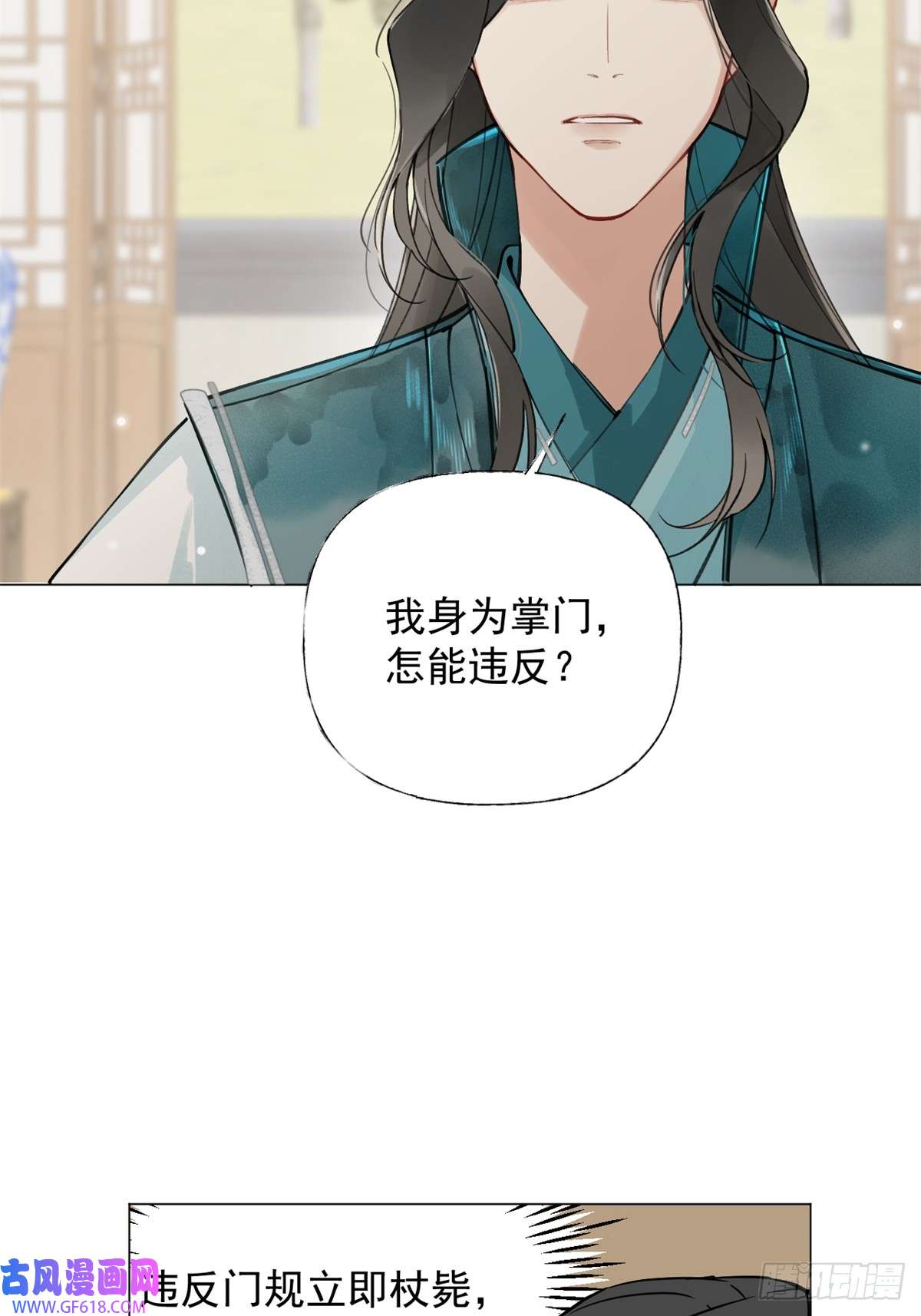一日为师-重生后驯服黑莲花恶徒03 失控的狂犬