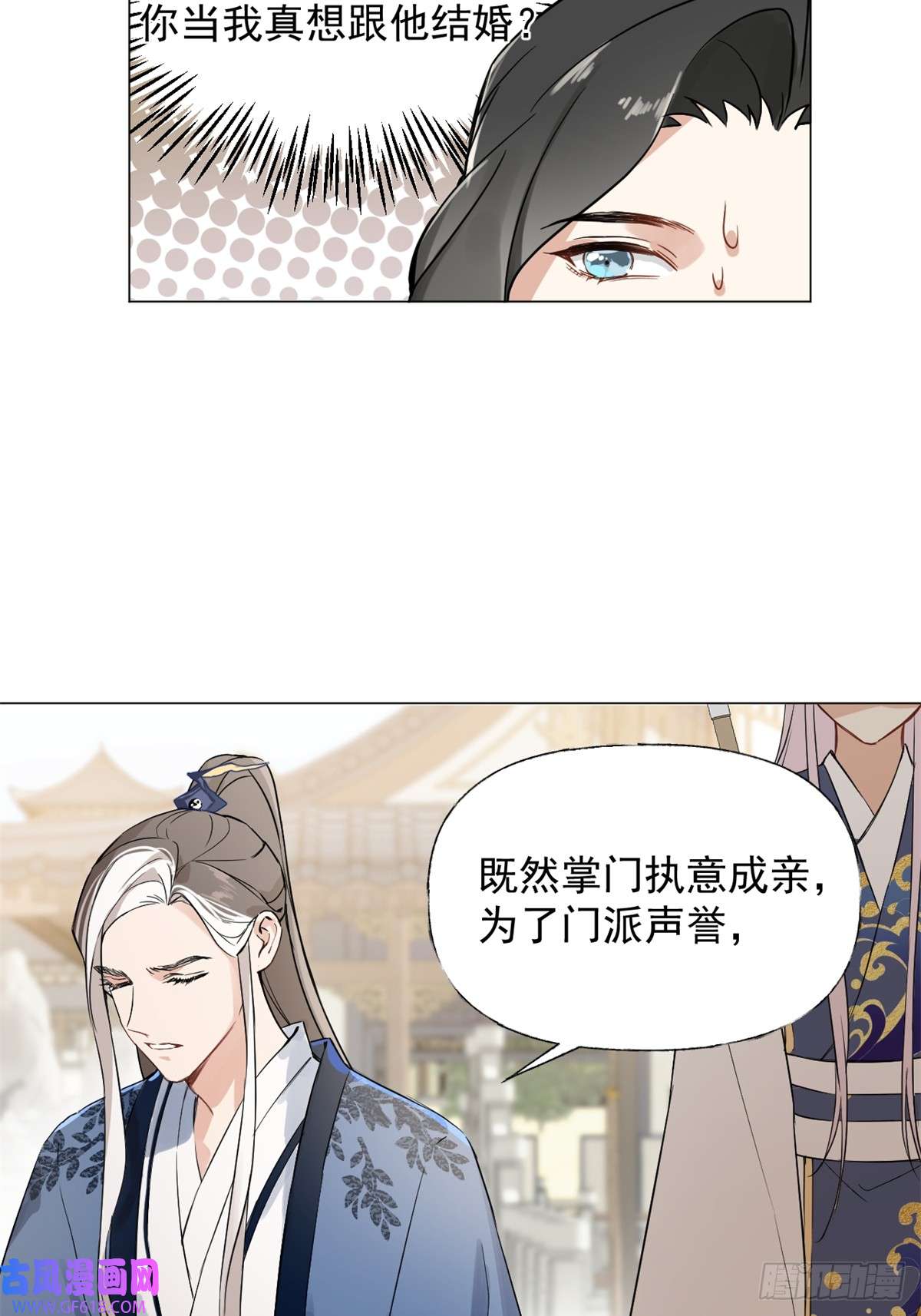 一日为师-重生后驯服黑莲花恶徒03 失控的狂犬