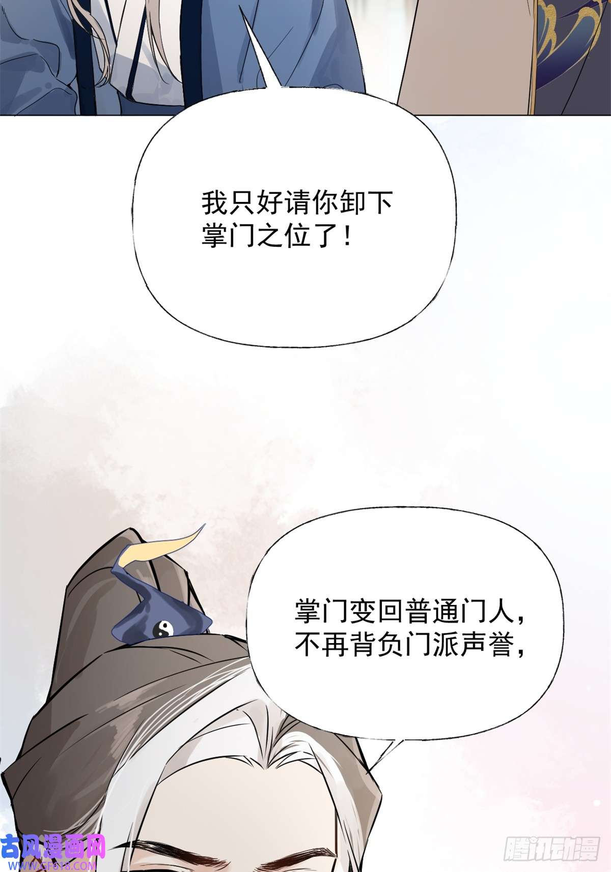 一日为师-重生后驯服黑莲花恶徒03 失控的狂犬