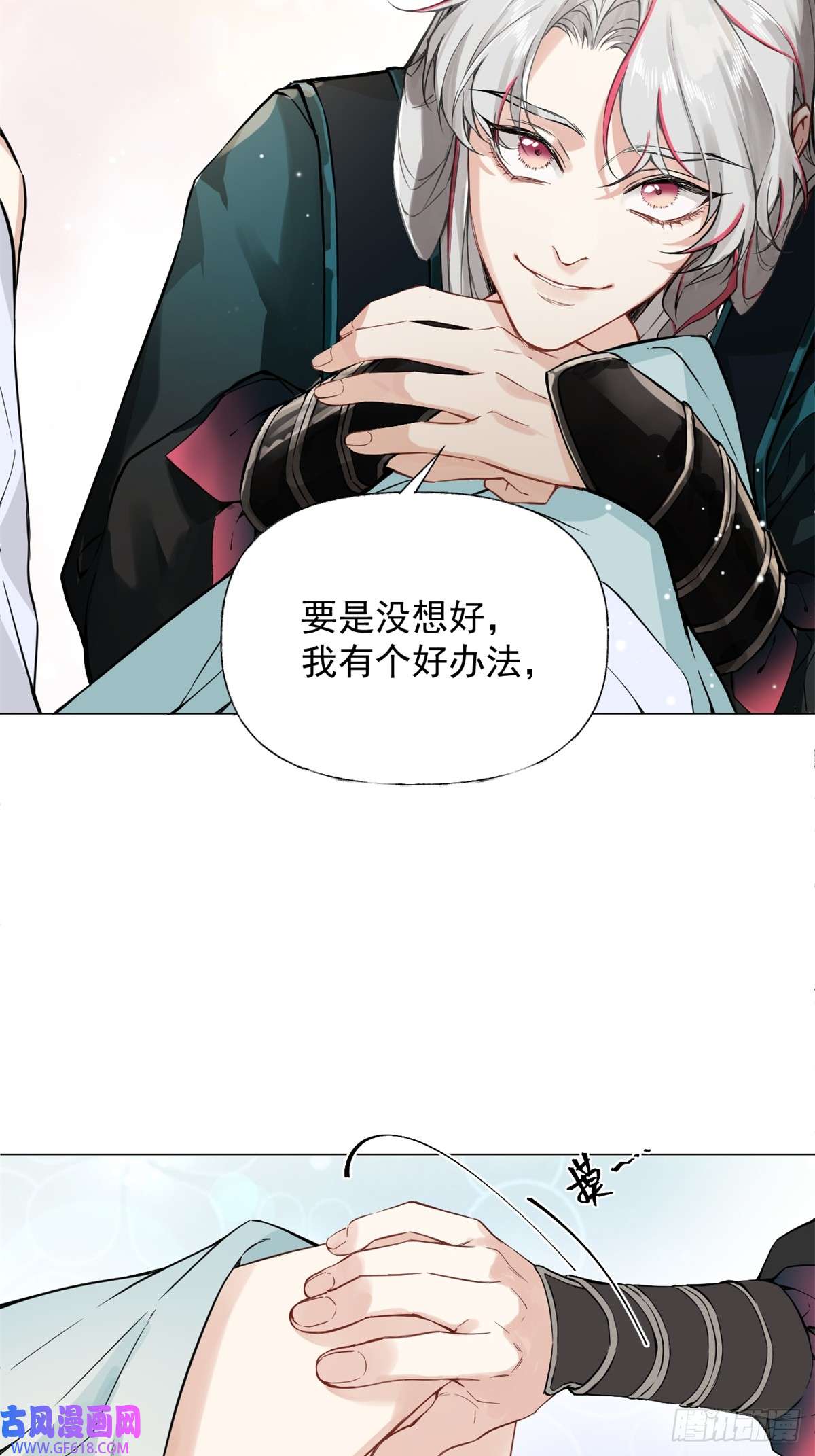 一日为师-重生后驯服黑莲花恶徒03 失控的狂犬