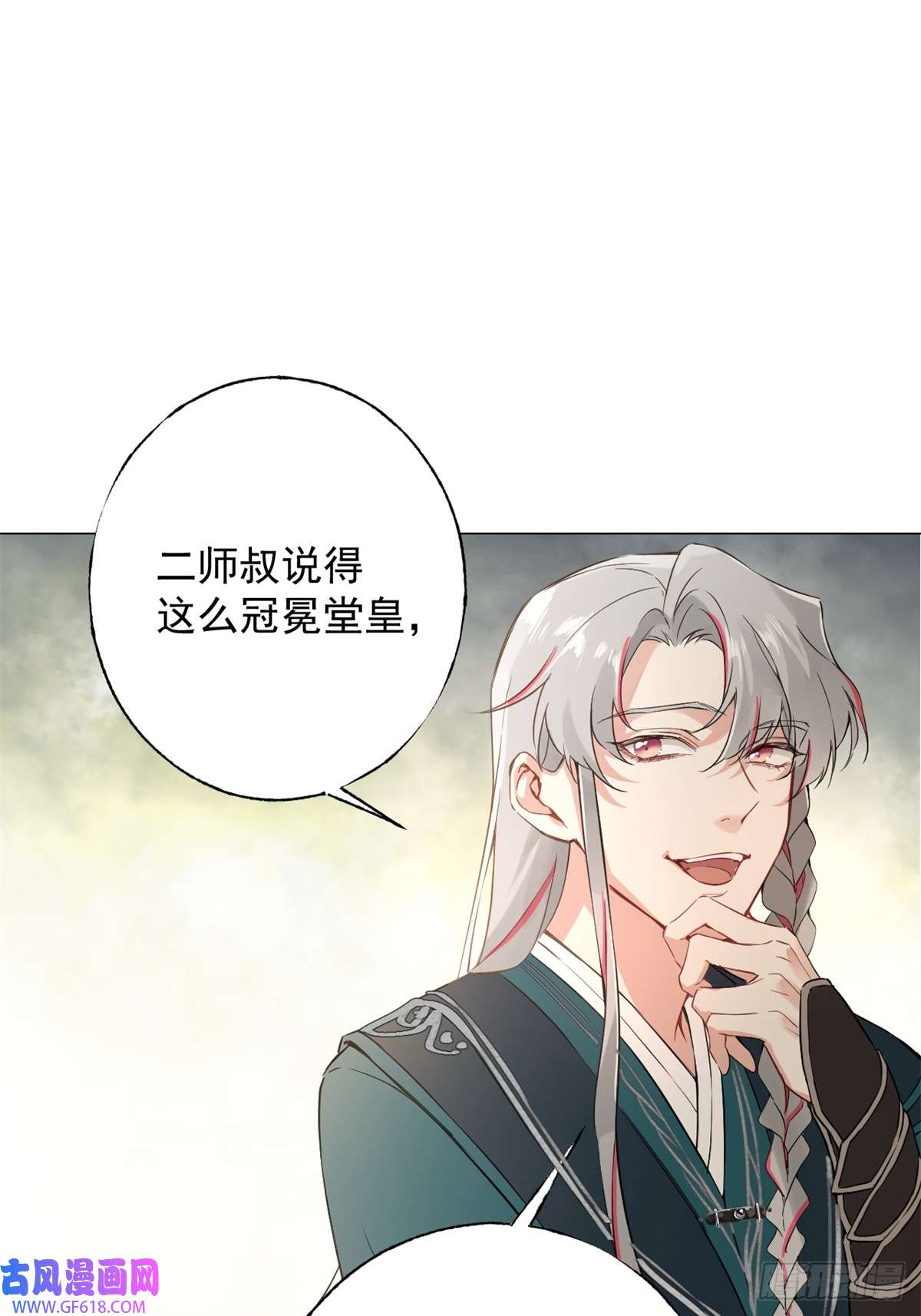一日为师-重生后驯服黑莲花恶徒03 失控的狂犬