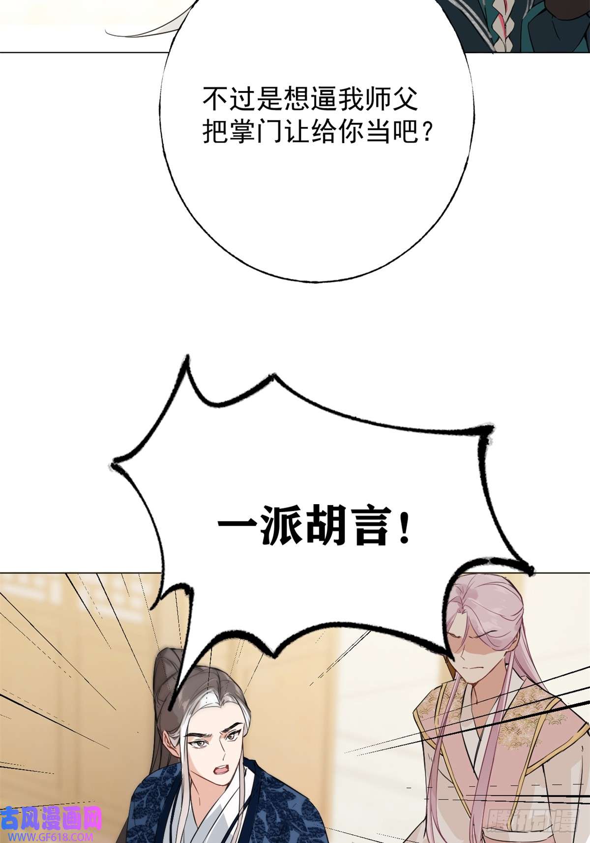 一日为师-重生后驯服黑莲花恶徒03 失控的狂犬
