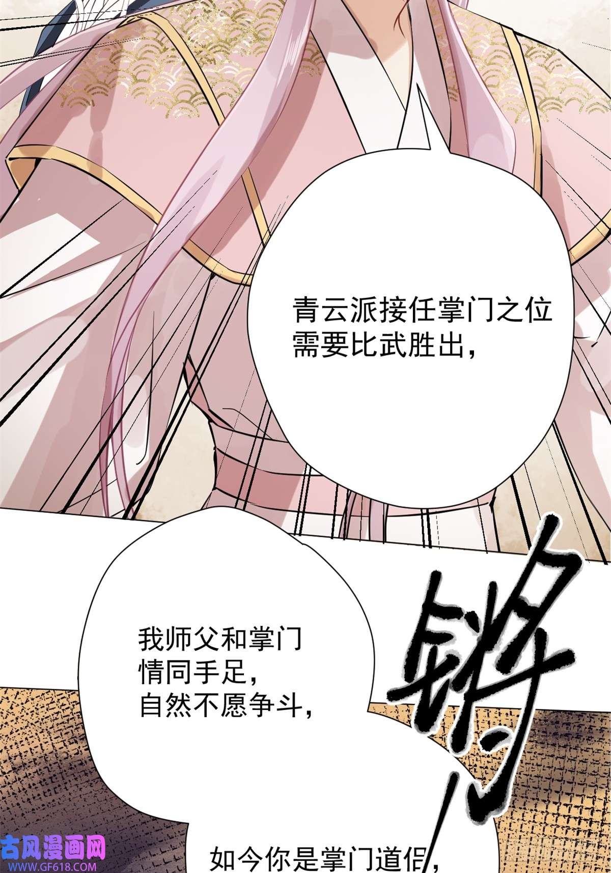 一日为师-重生后驯服黑莲花恶徒03 失控的狂犬