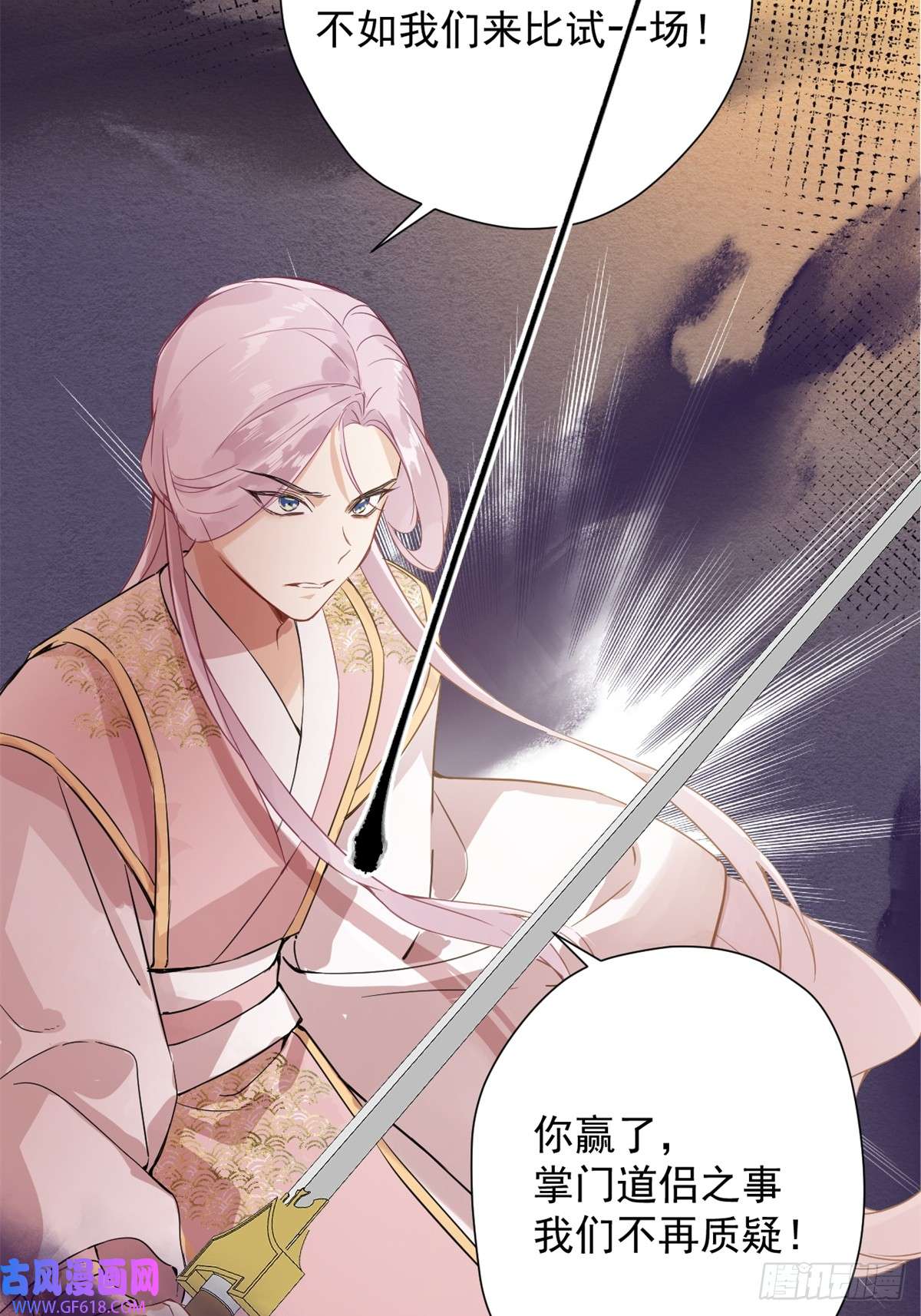 一日为师-重生后驯服黑莲花恶徒03 失控的狂犬