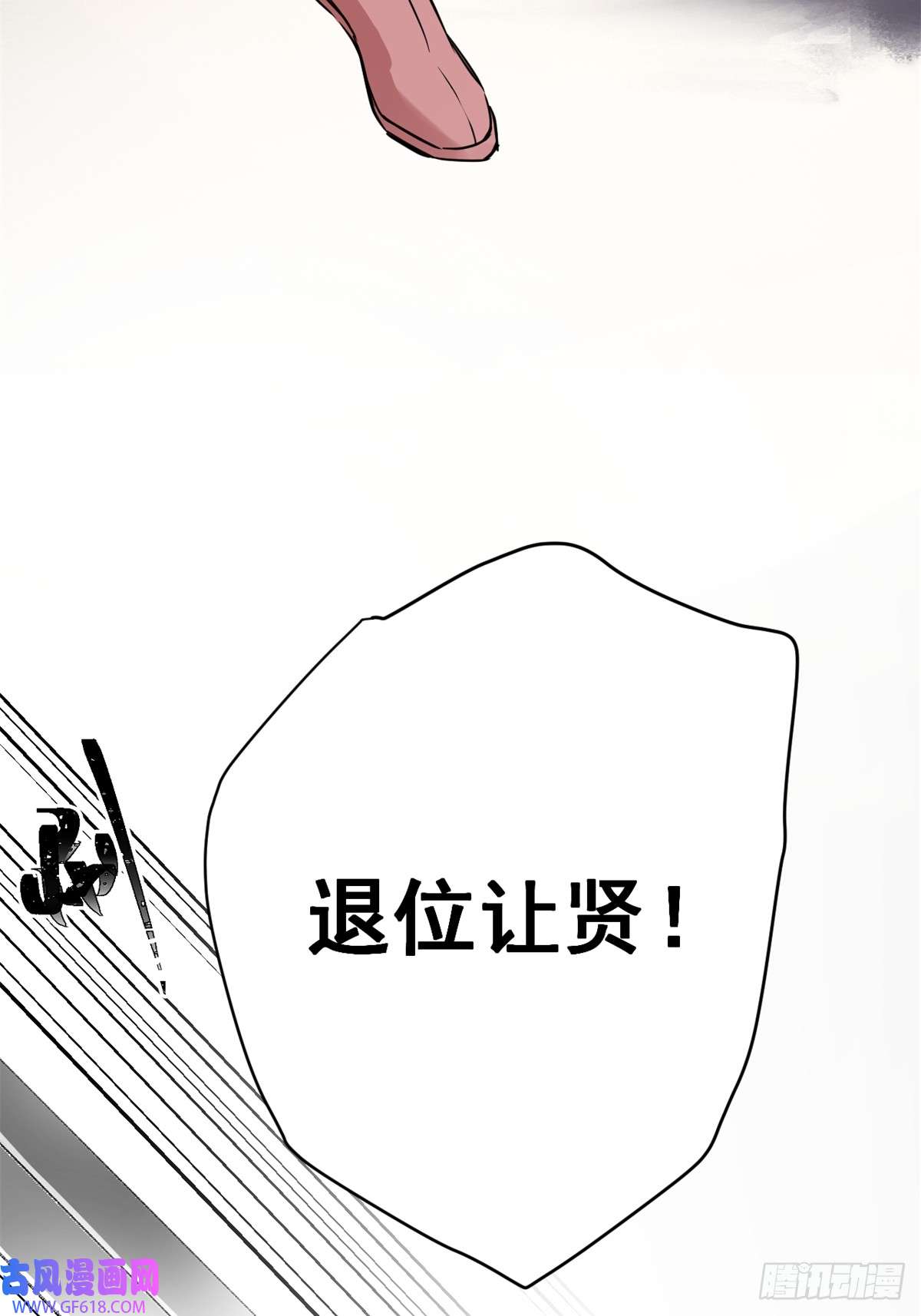一日为师-重生后驯服黑莲花恶徒03 失控的狂犬
