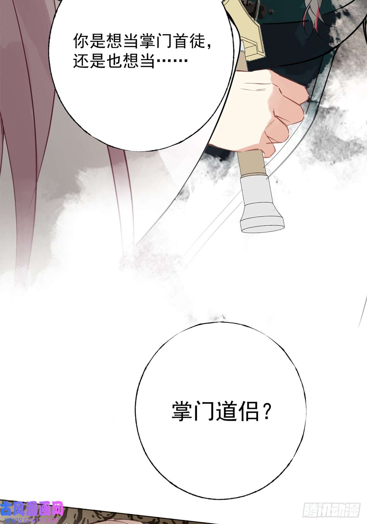 一日为师-重生后驯服黑莲花恶徒03 失控的狂犬