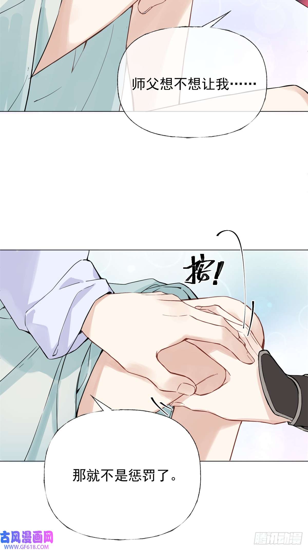 一日为师-重生后驯服黑莲花恶徒03 失控的狂犬