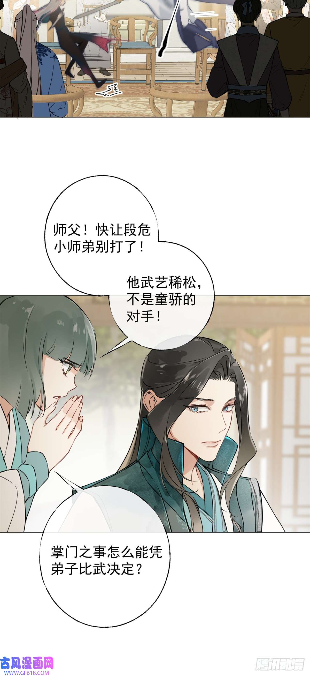 一日为师-重生后驯服黑莲花恶徒03 失控的狂犬