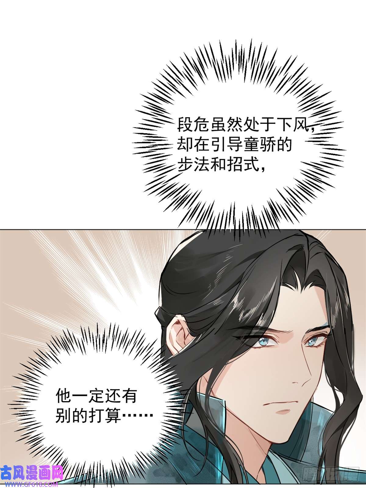 一日为师-重生后驯服黑莲花恶徒03 失控的狂犬