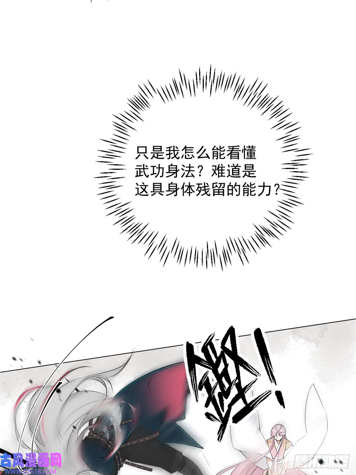 一日为师-重生后驯服黑莲花恶徒03 失控的狂犬
