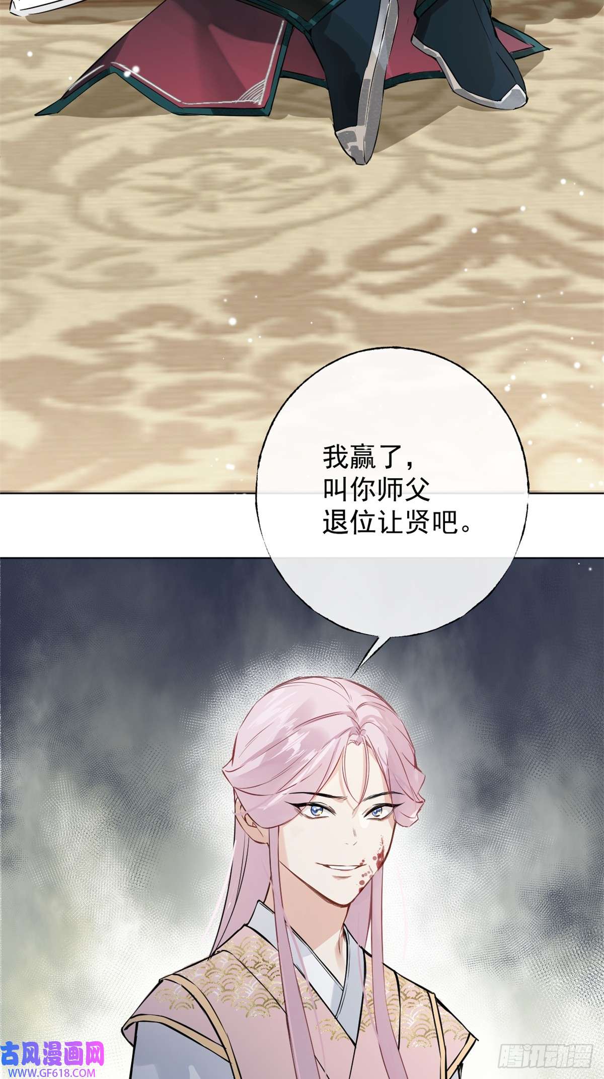 一日为师-重生后驯服黑莲花恶徒03 失控的狂犬