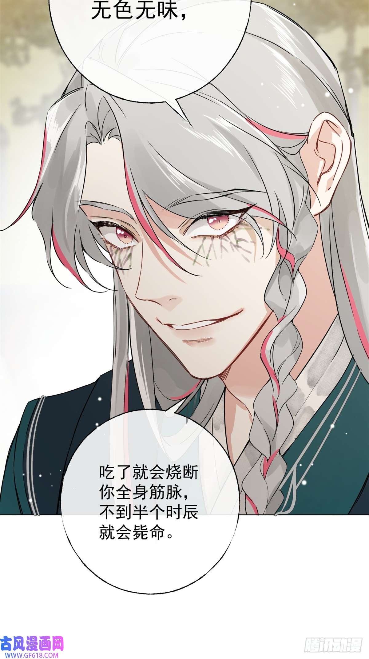 一日为师-重生后驯服黑莲花恶徒03 失控的狂犬