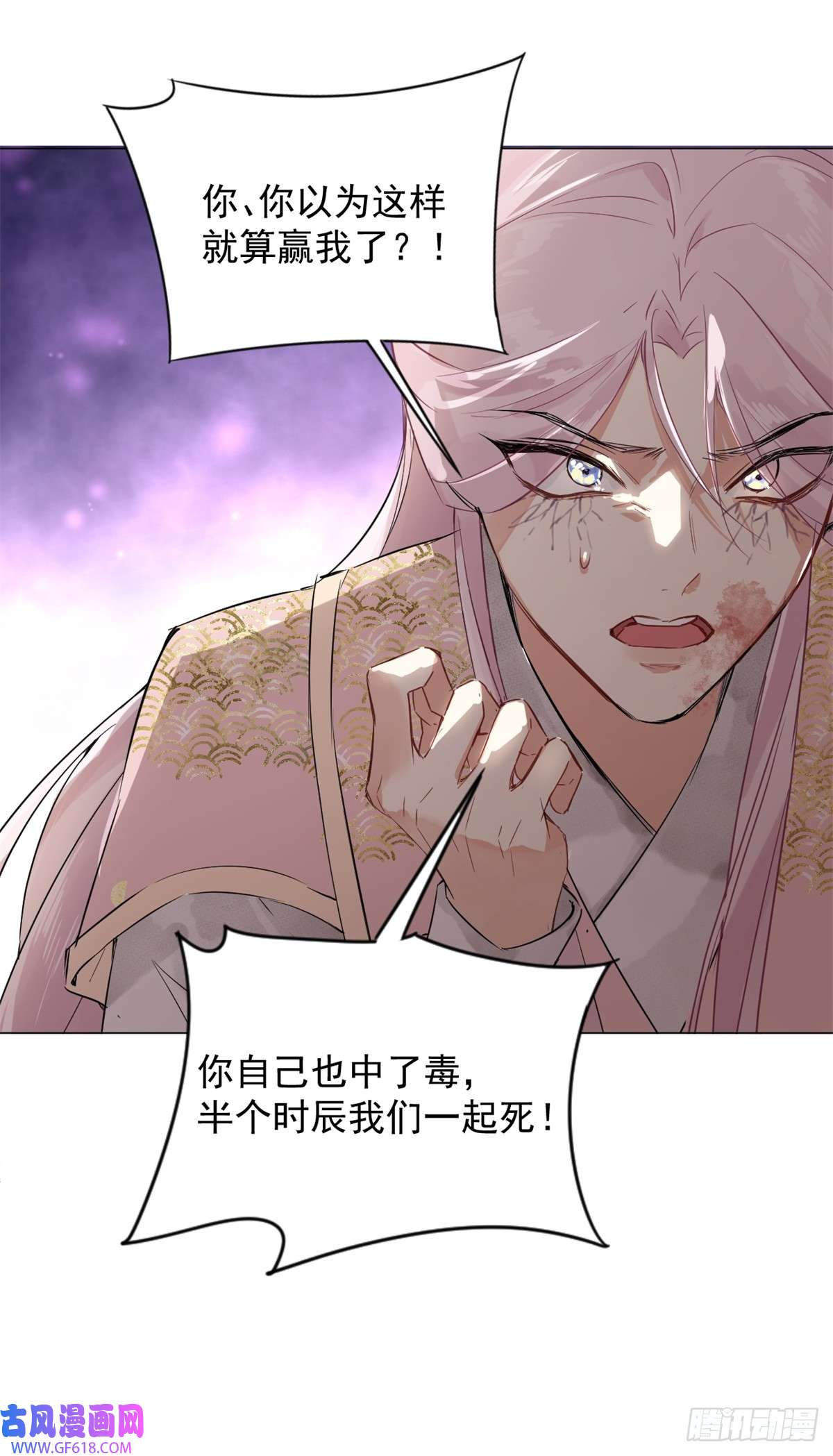 一日为师-重生后驯服黑莲花恶徒03 失控的狂犬