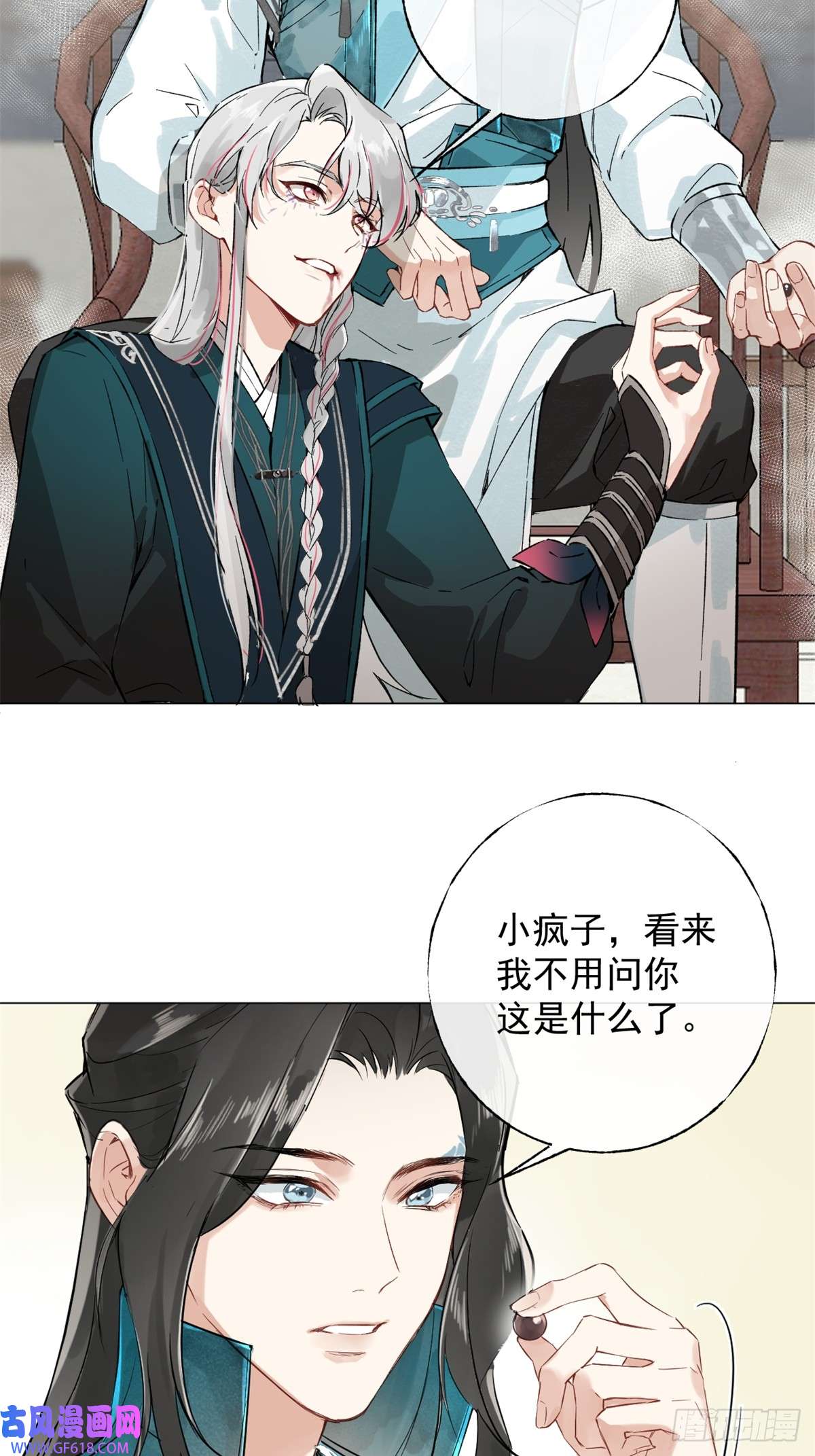 一日为师-重生后驯服黑莲花恶徒03 失控的狂犬