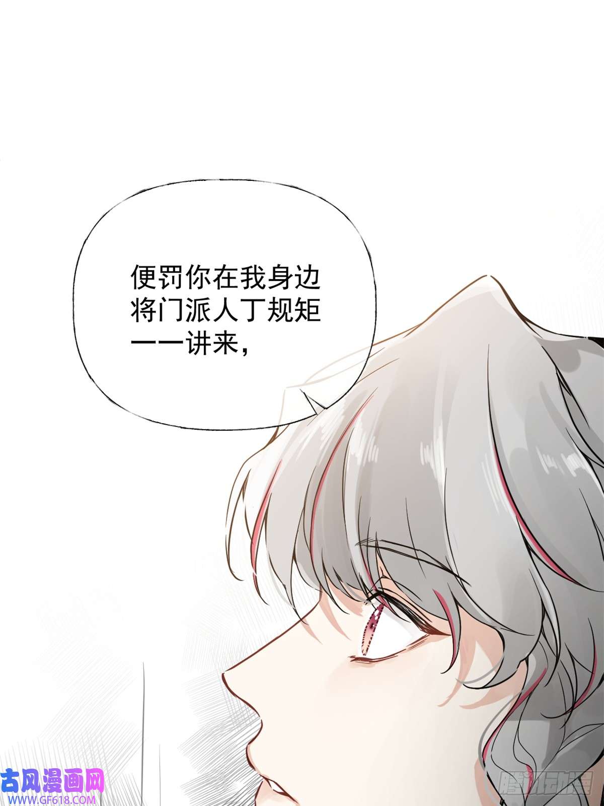 一日为师-重生后驯服黑莲花恶徒03 失控的狂犬