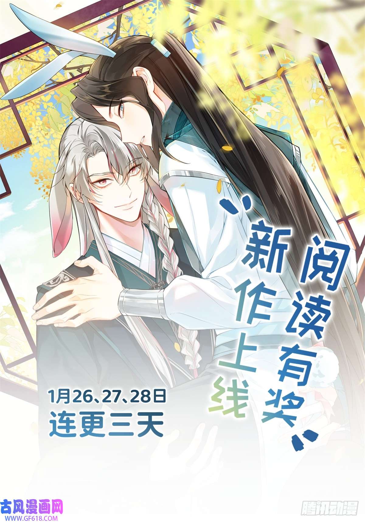 一日为师-重生后驯服黑莲花恶徒03 失控的狂犬