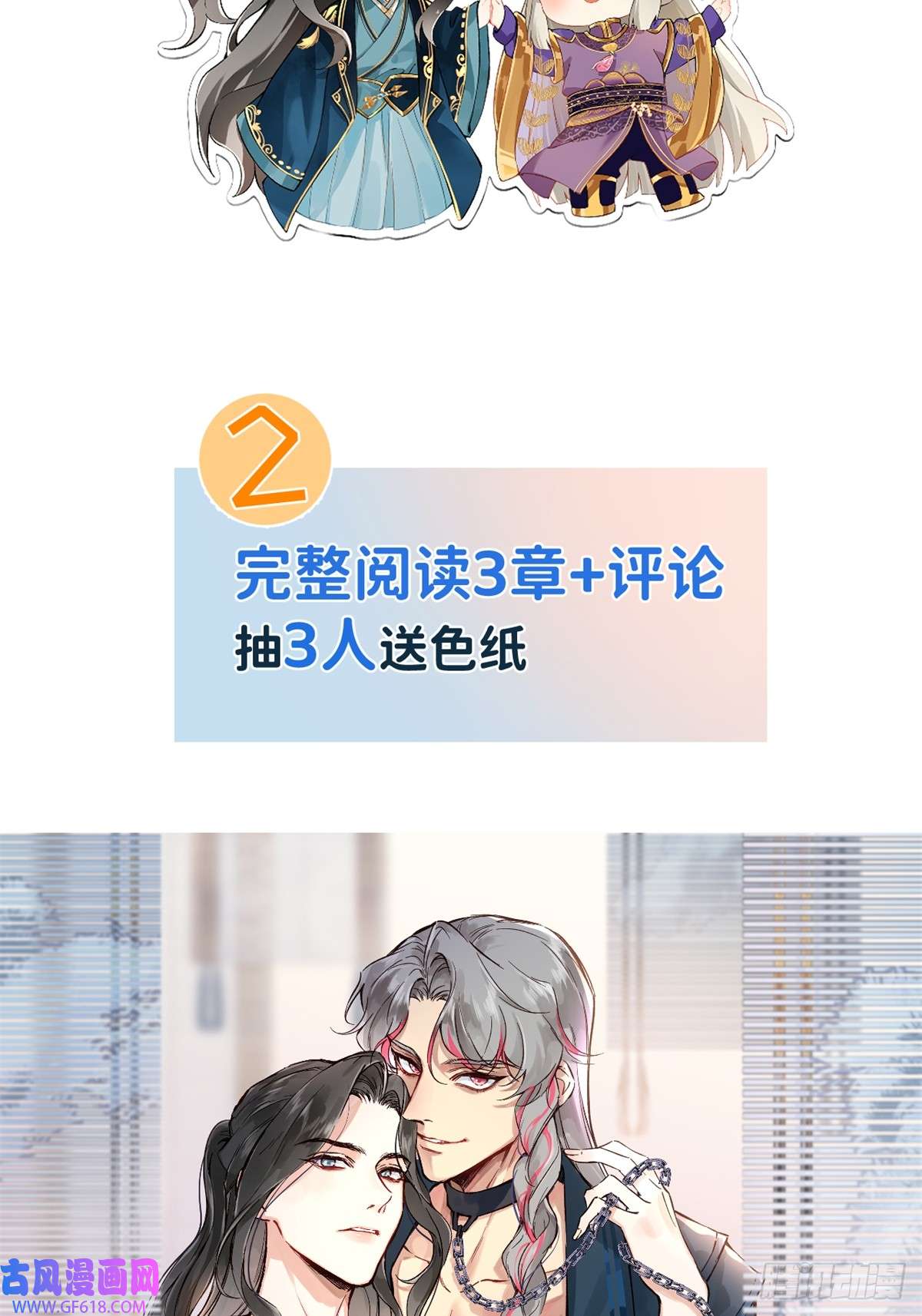 一日为师-重生后驯服黑莲花恶徒03 失控的狂犬