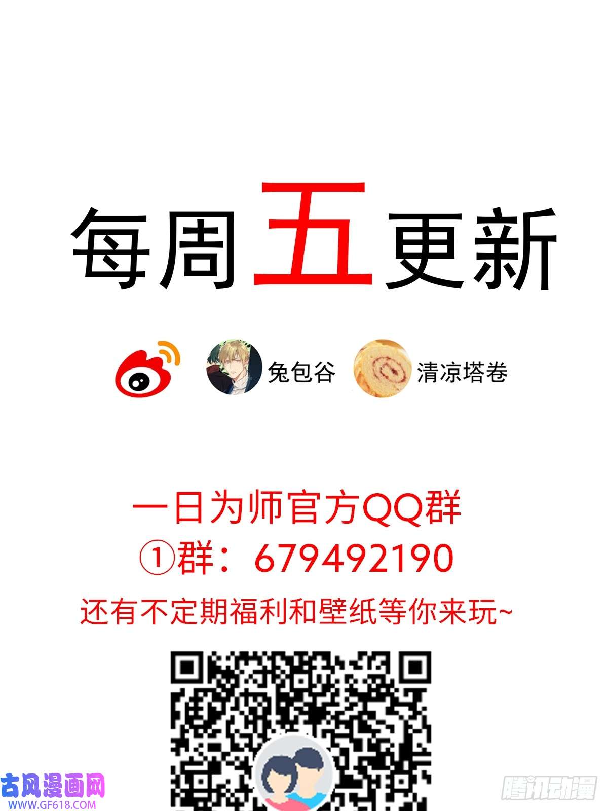 一日为师-重生后驯服黑莲花恶徒03 失控的狂犬