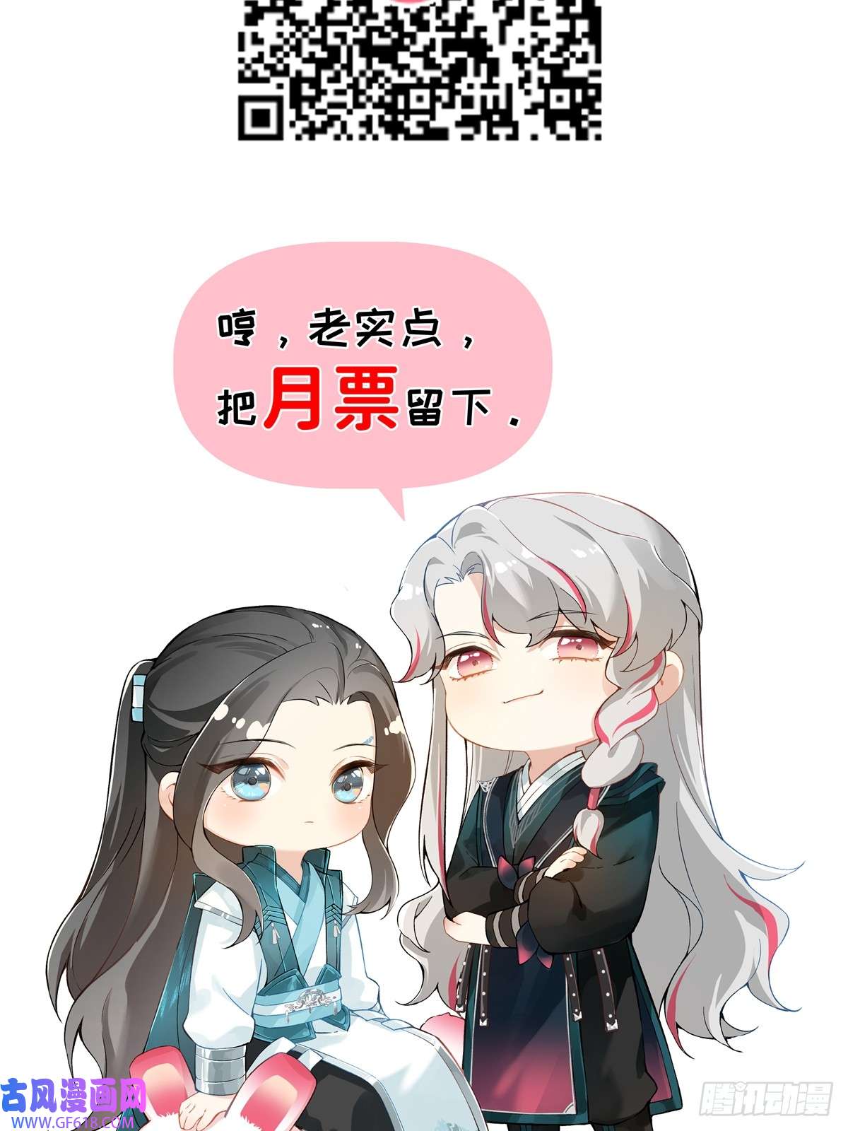 一日为师-重生后驯服黑莲花恶徒03 失控的狂犬