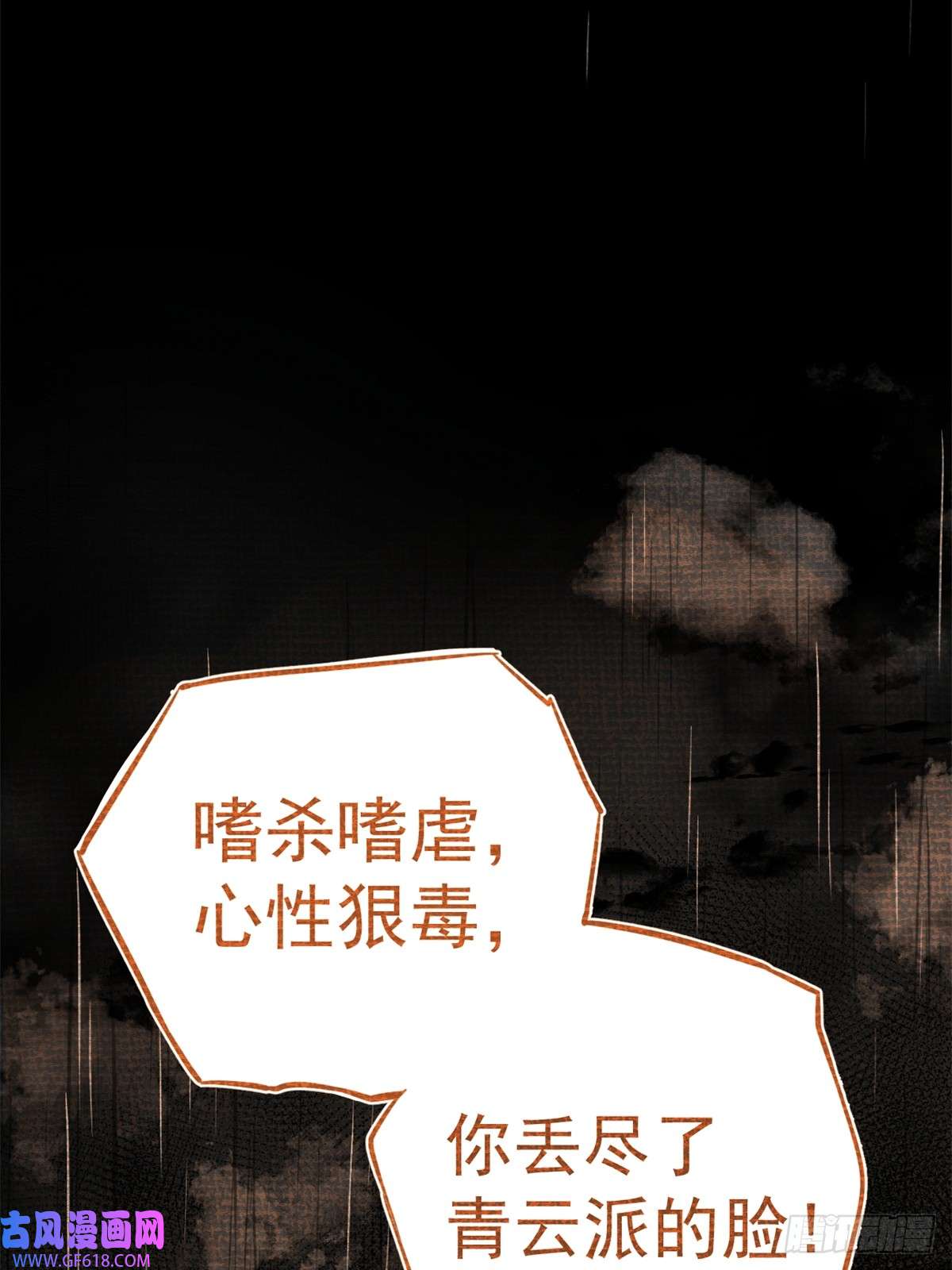 一日为师-重生后驯服黑莲花恶徒03 失控的狂犬